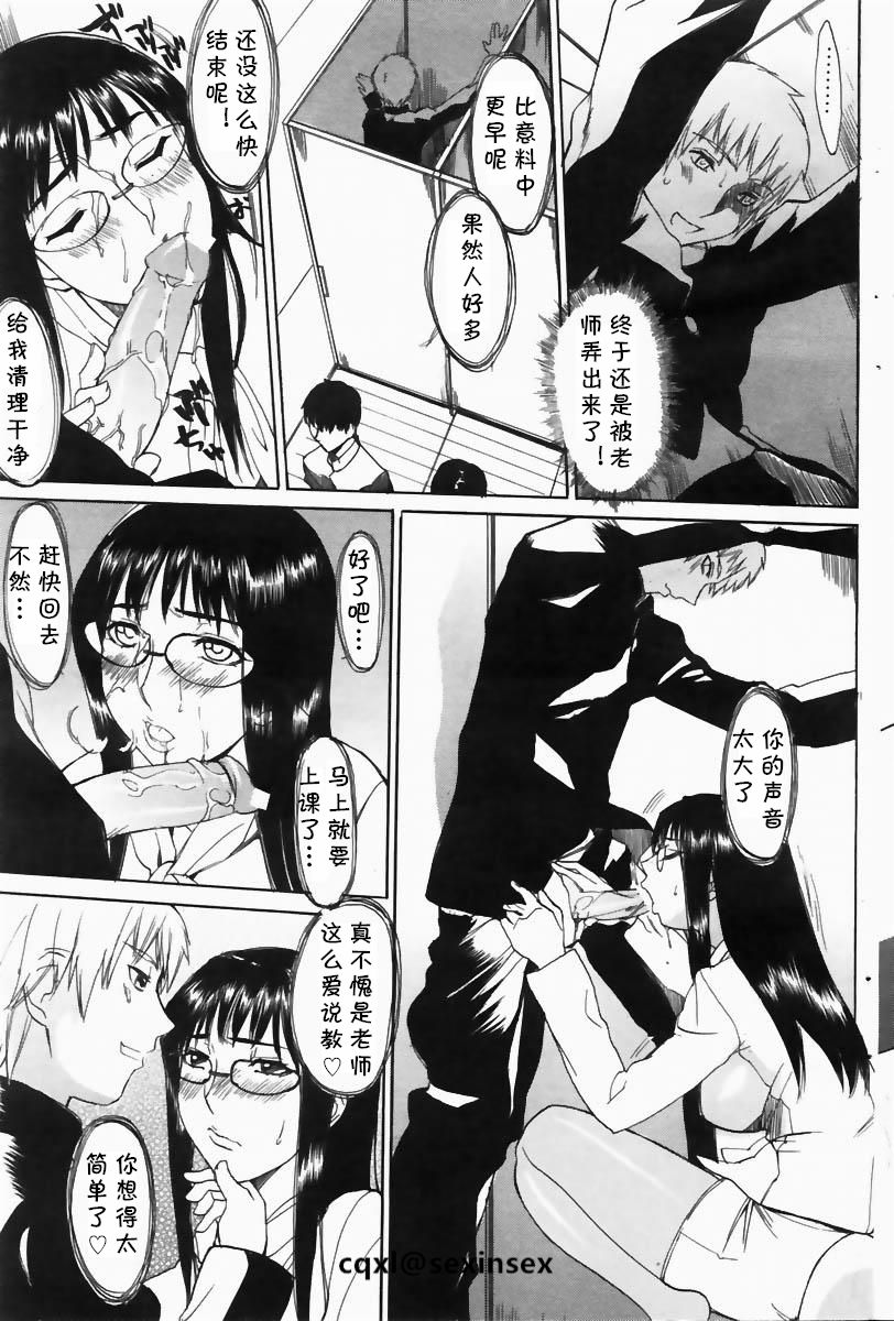 Kyouhaku page 7 full