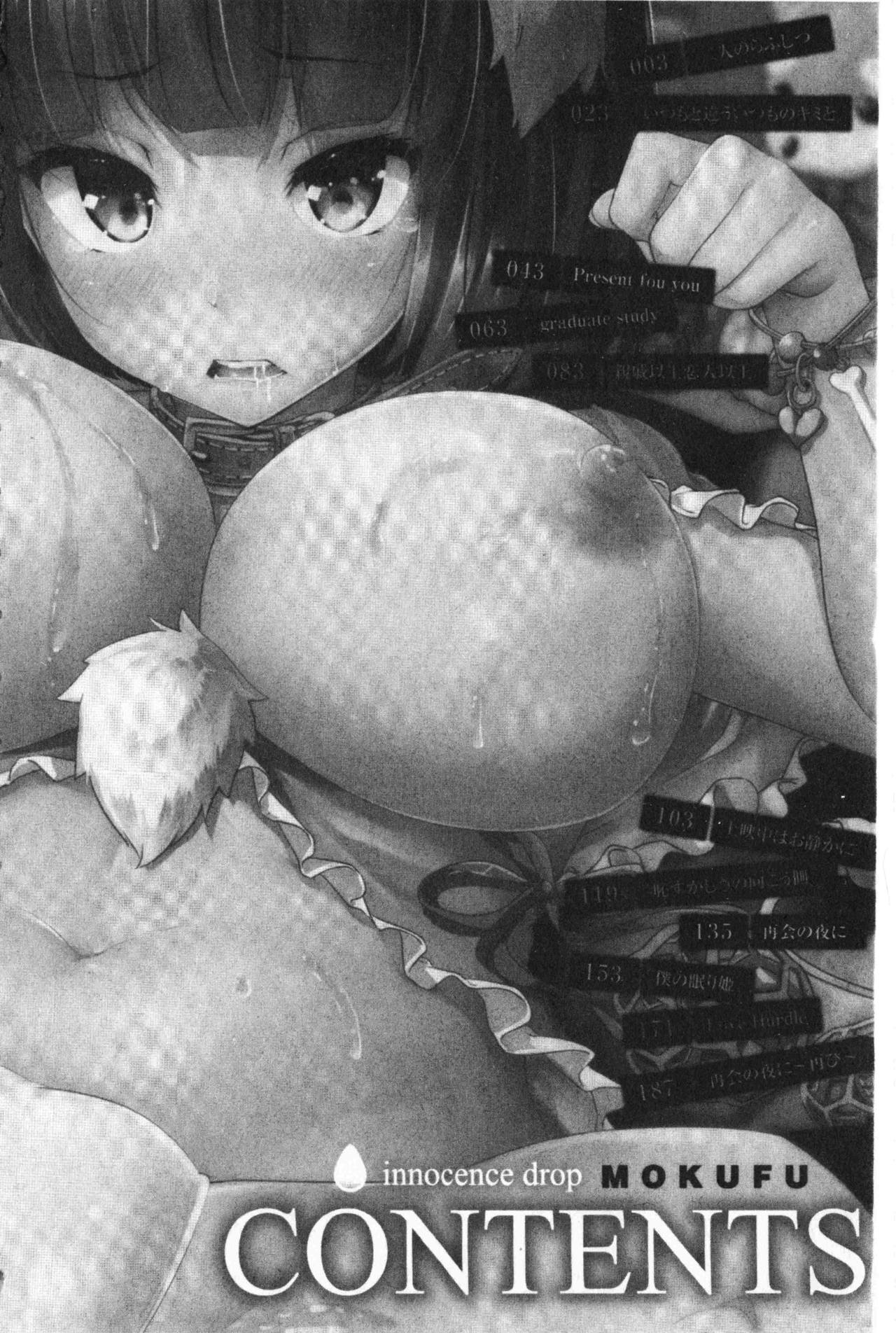 innocence drop | 單純無辜的淫液滴流 page 5 full