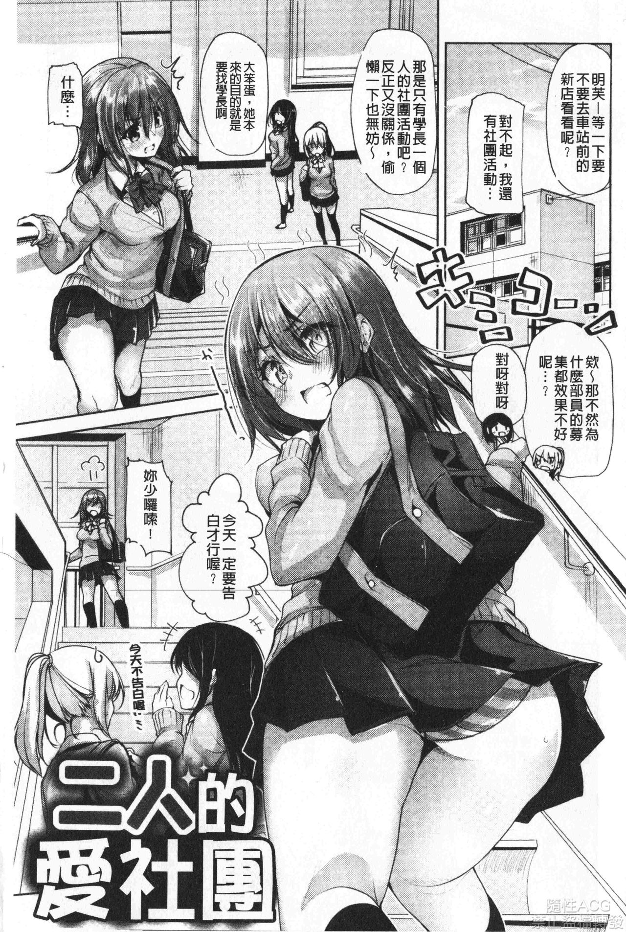 innocence drop | 單純無辜的淫液滴流 page 6 full