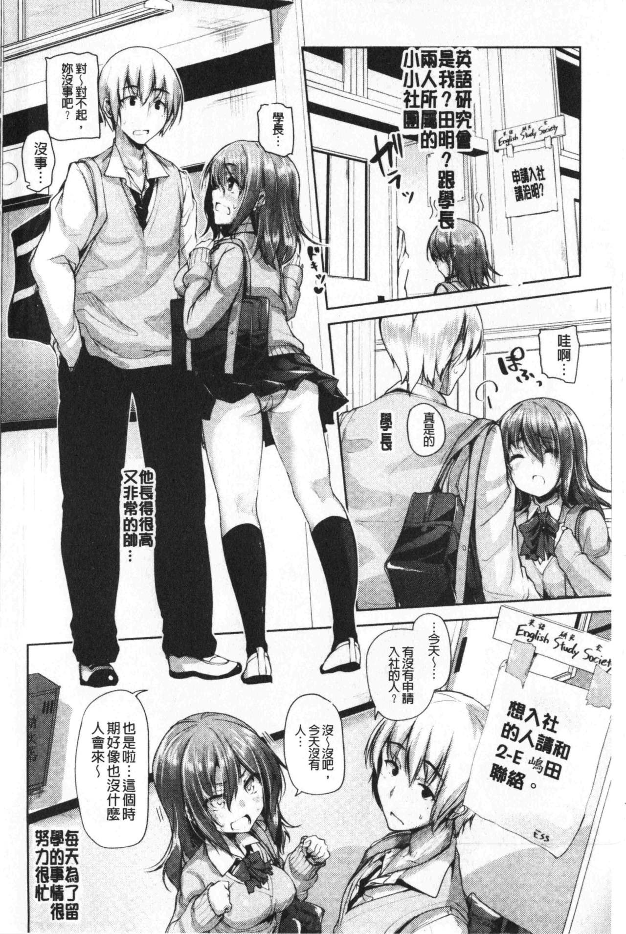 innocence drop | 單純無辜的淫液滴流 page 7 full