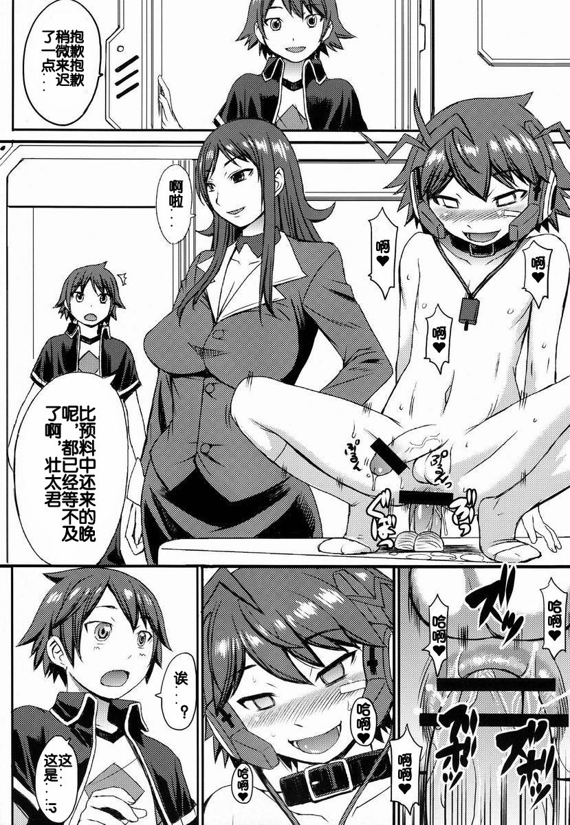Yoiko no Gentei Kaijo page 3 full