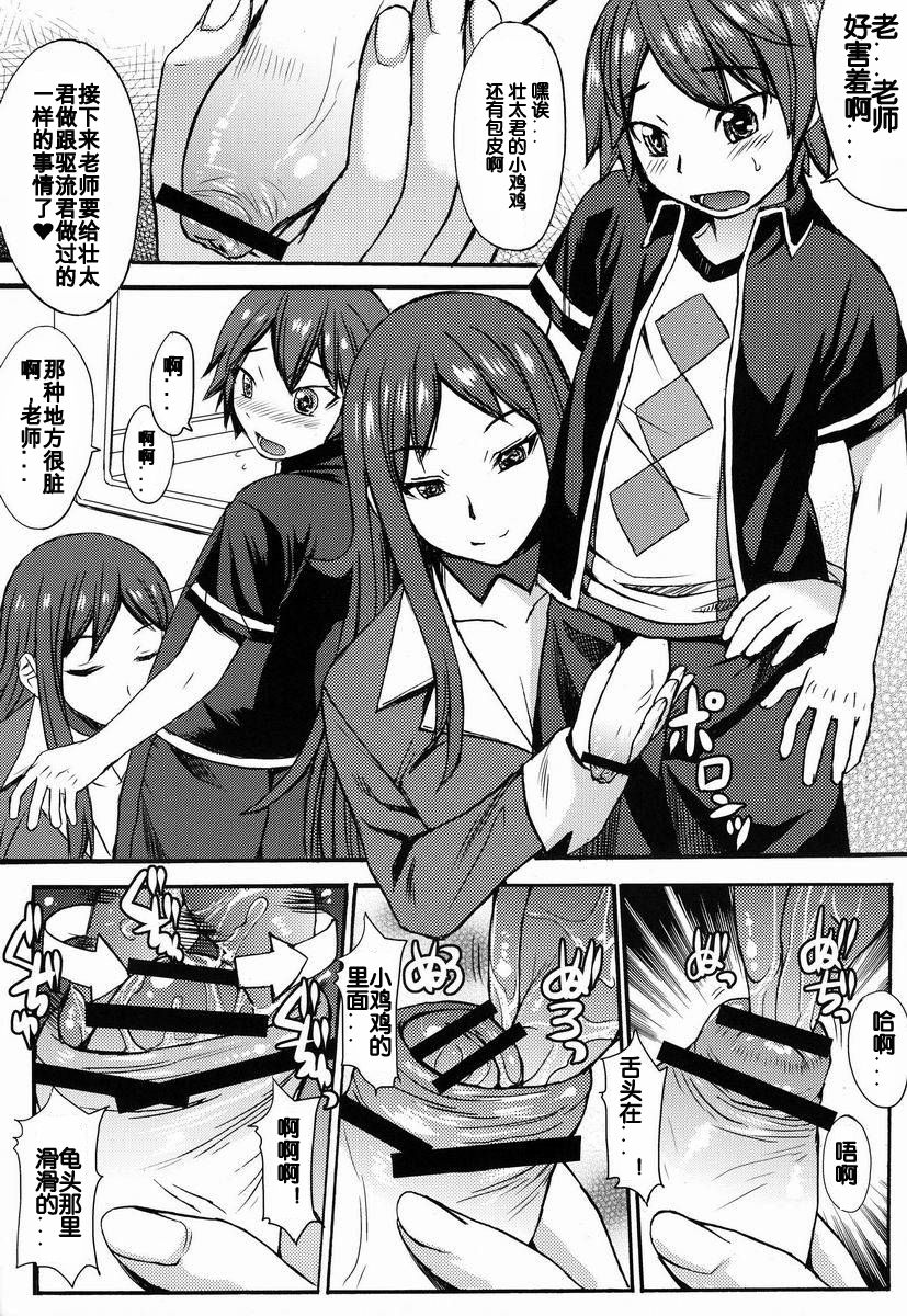 Yoiko no Gentei Kaijo page 7 full