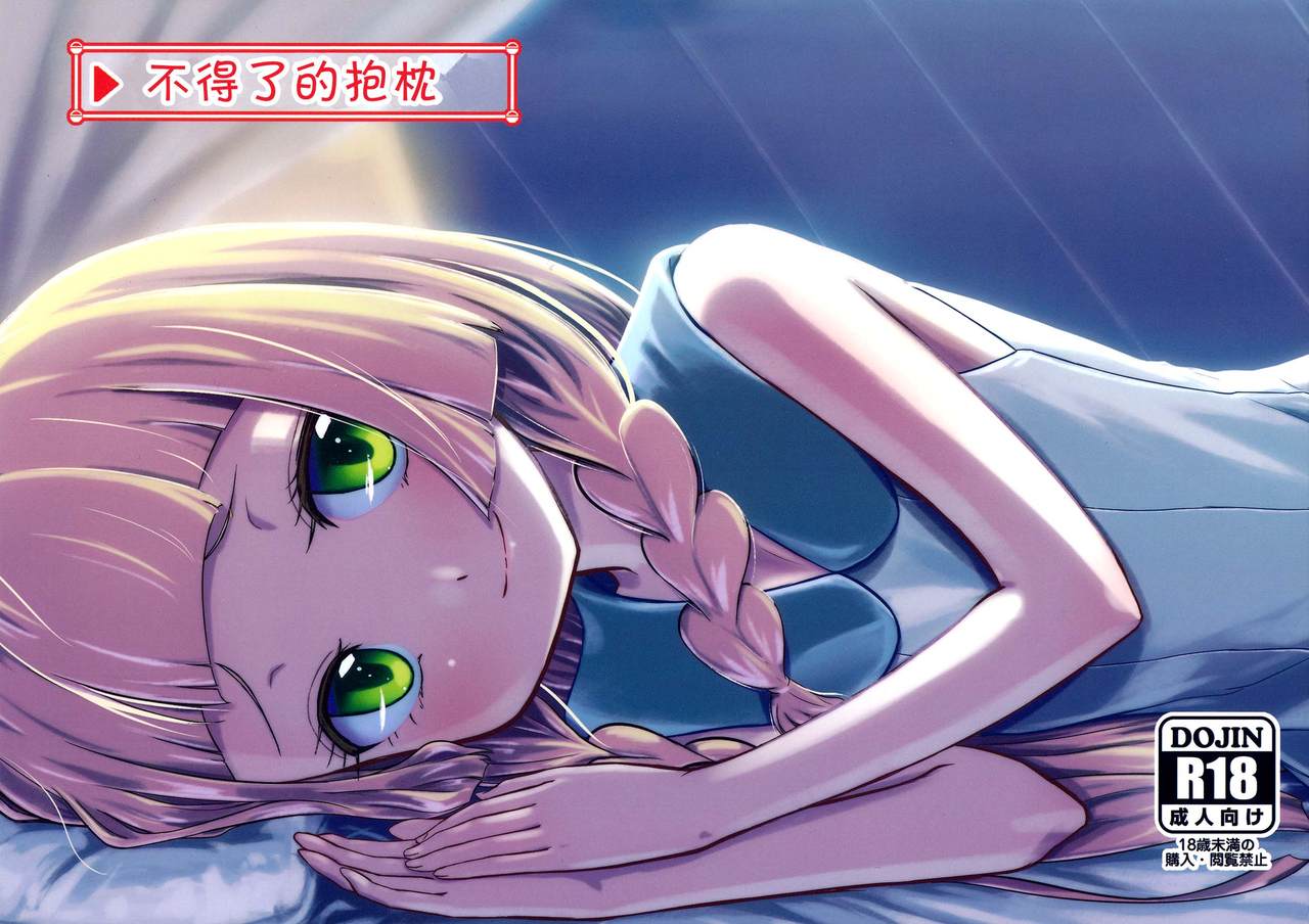 Sugoi Dakimakura page 2 full