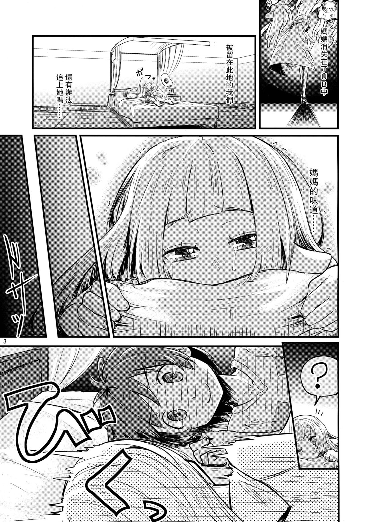 Sugoi Dakimakura page 3 full