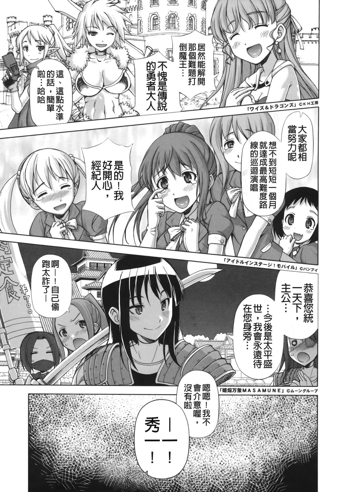 Ou-sama Appli - King App page 7 full