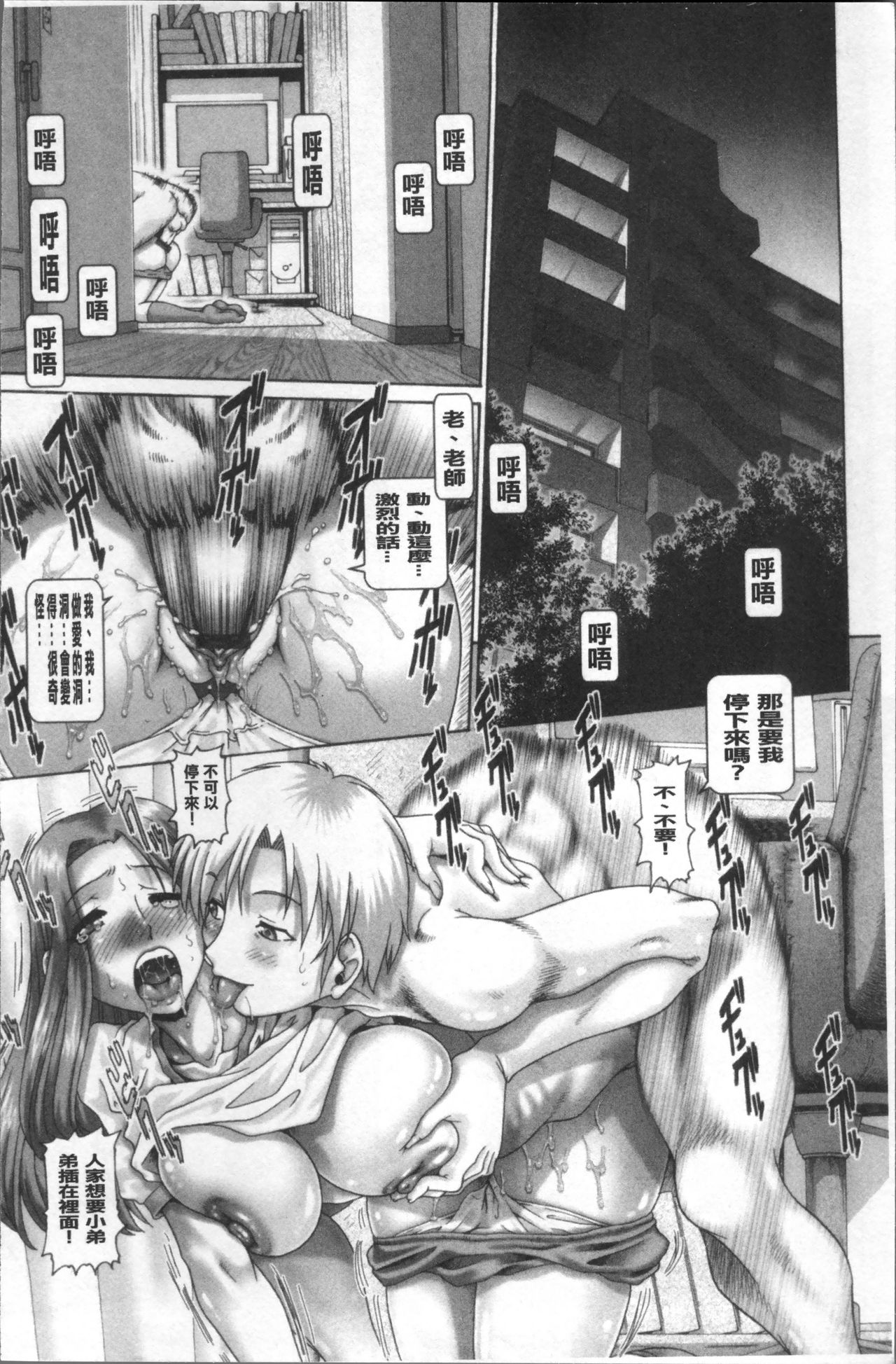 Matatabi Panic page 10 full