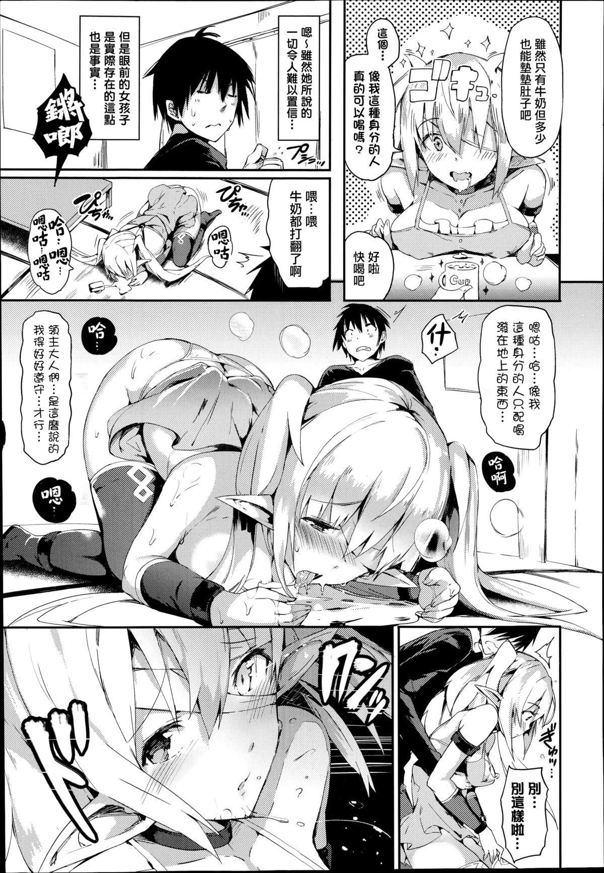 Drain Slave page 4 full