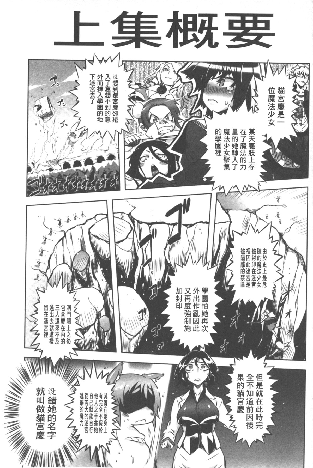 Spermaniax | 白濁淫汁狂熱愛好 page 4 full