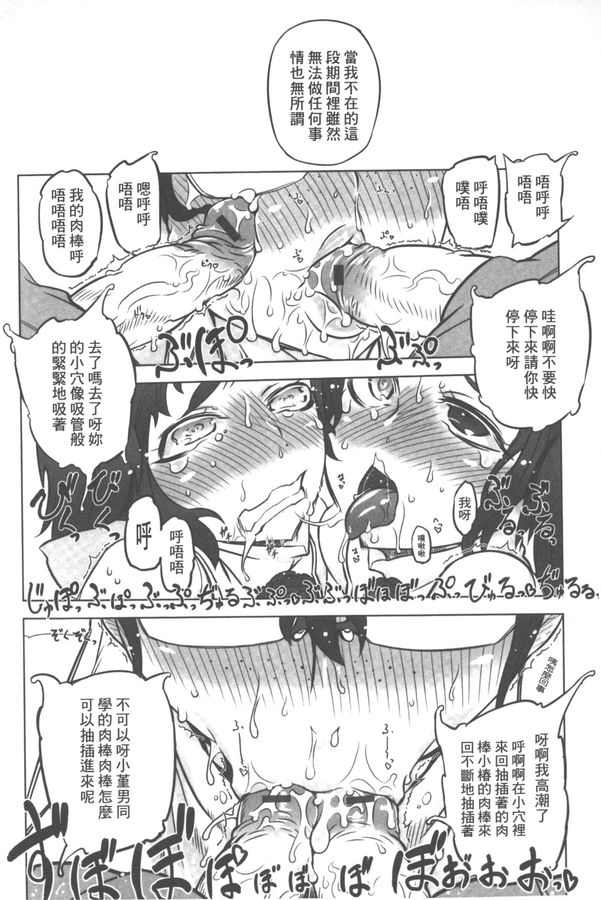 Spermaniax | 白濁淫汁狂熱愛好 page 7 full