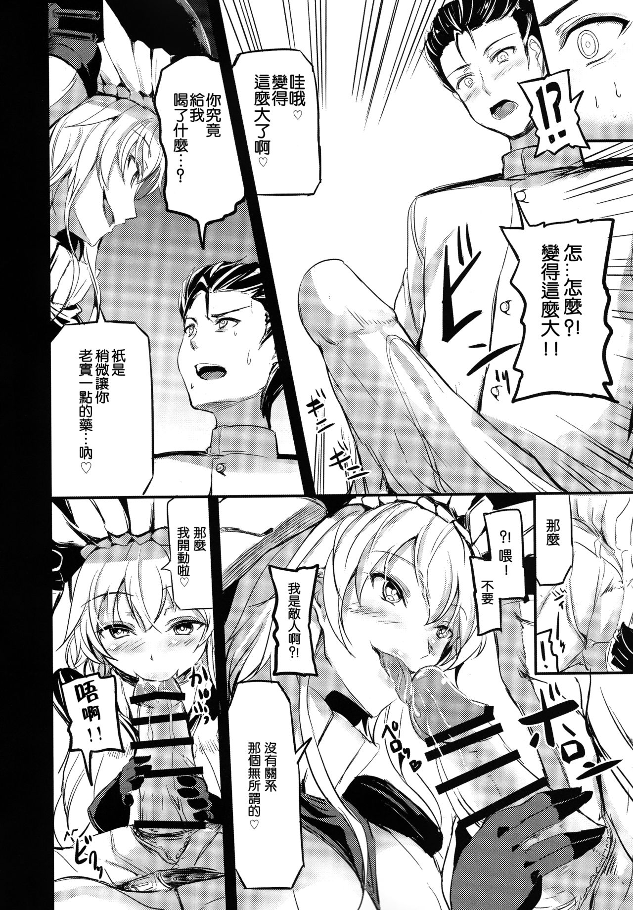 Shinkai nite Shizumu page 6 full