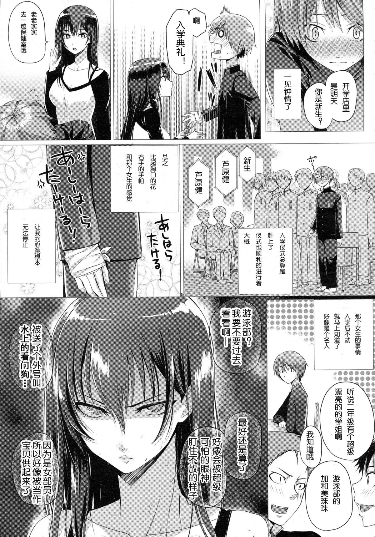 Yume no Naka demo Aimashou page 4 full