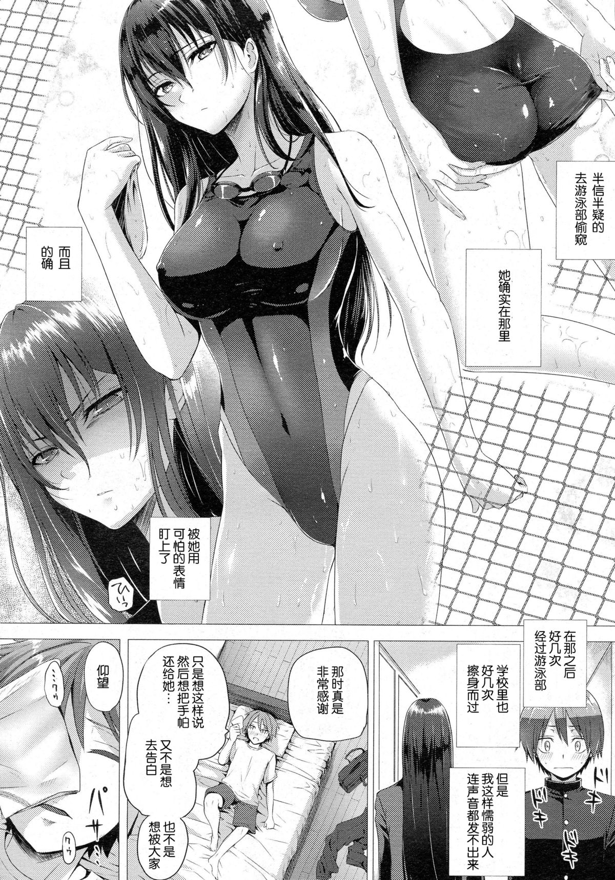 Yume no Naka demo Aimashou page 5 full