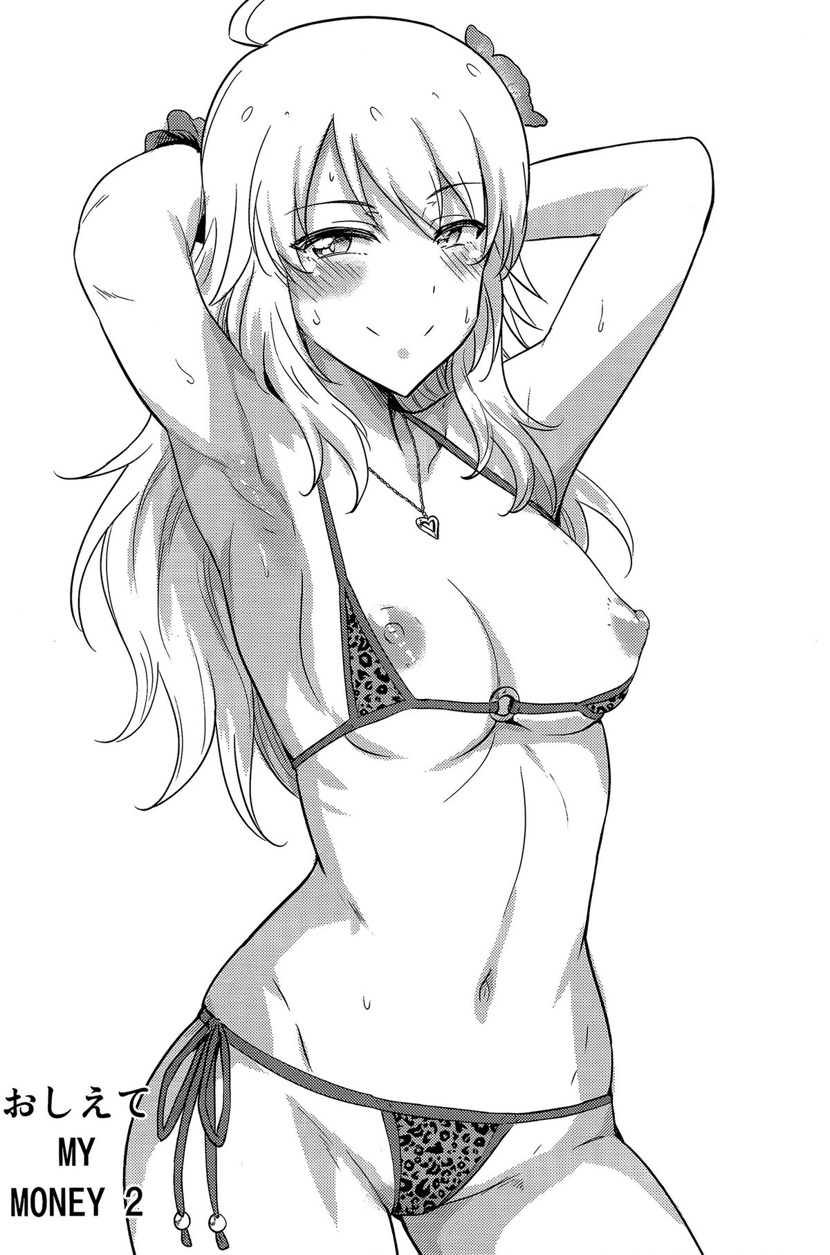 Oshiete MY HONEY 2 Kouhen page 3 full