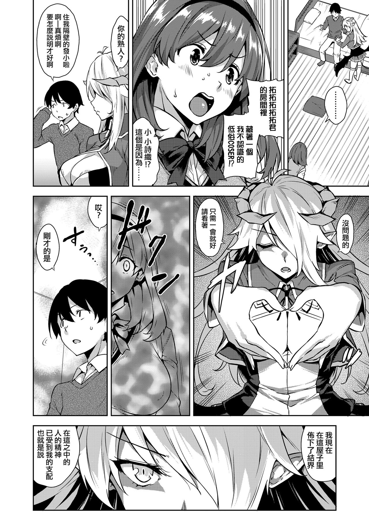 Akuma de JK! -Makai Appli de Harem Shiken- Ch. 1 page 4 full