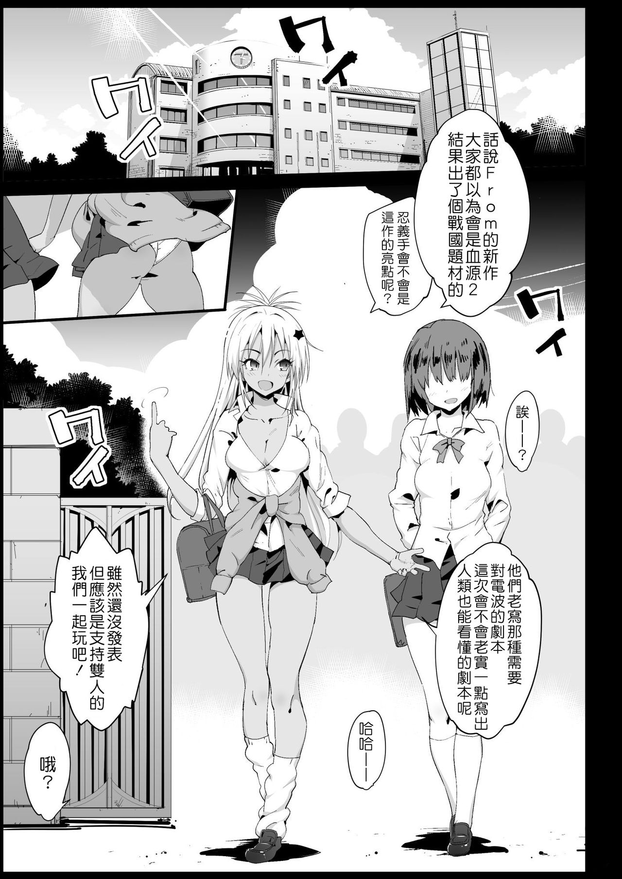 Kyousei Enkou 2 ~Kuro Gal JK o Kane de Dakitai~ page 6 full