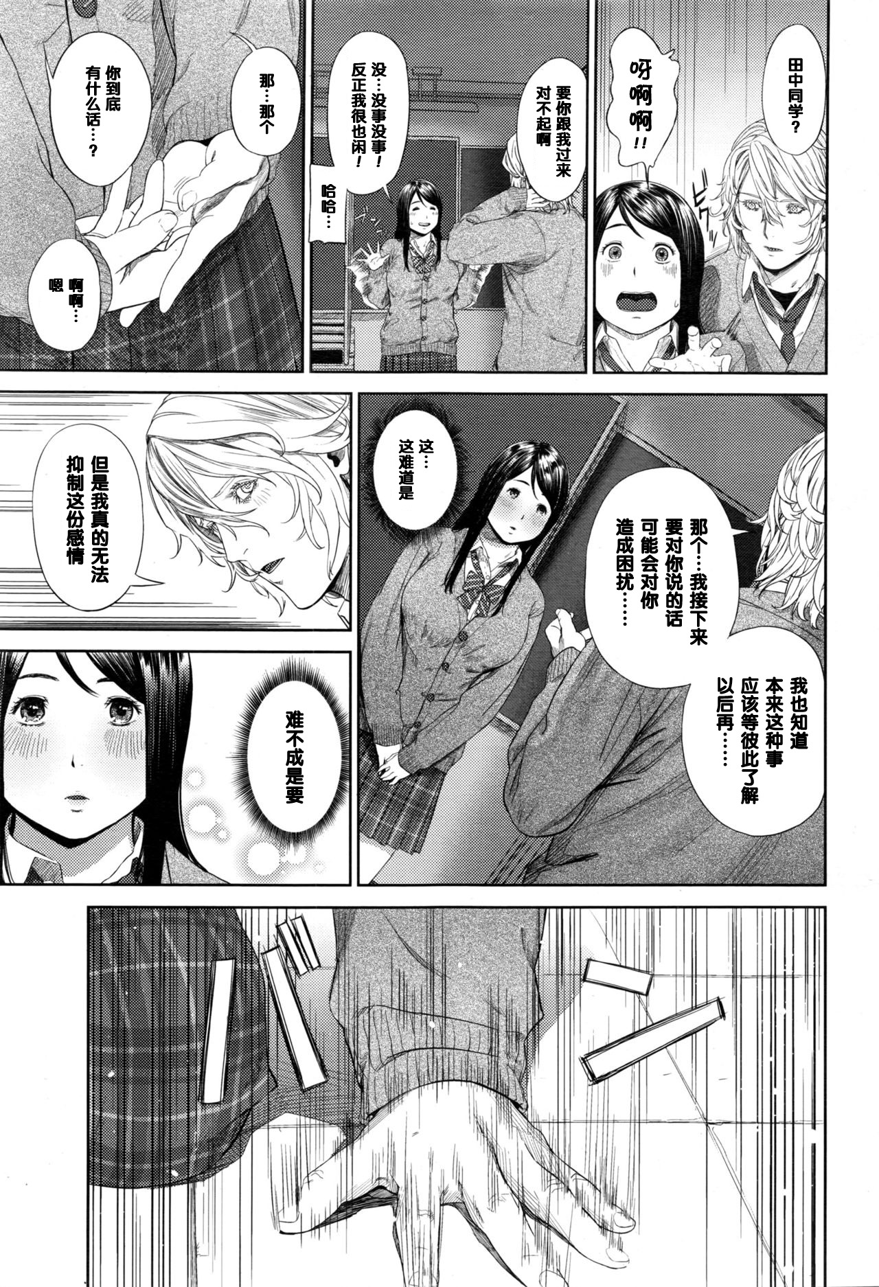 Onegai Shimasu Nikuko-chan page 5 full