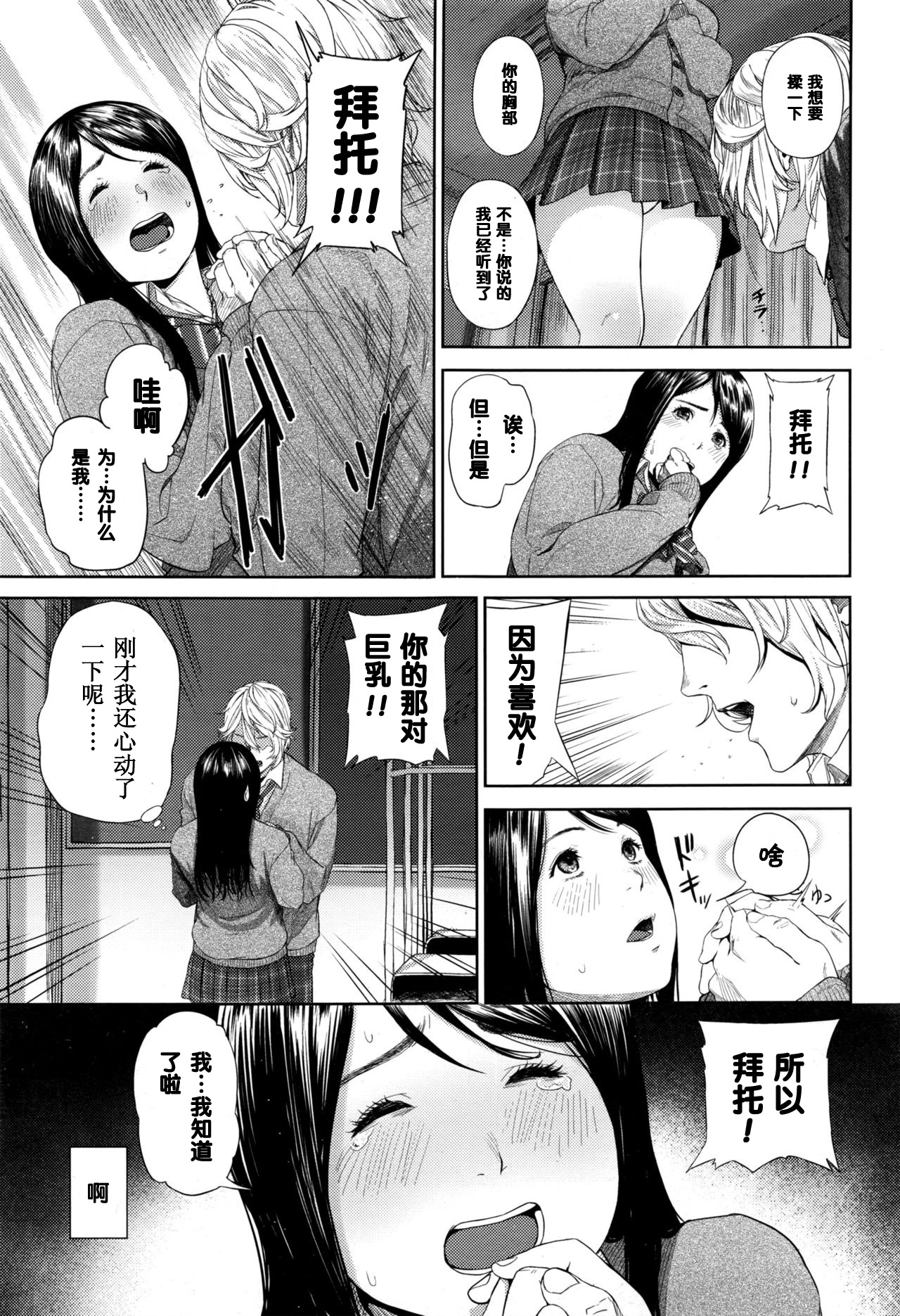 Onegai Shimasu Nikuko-chan page 7 full