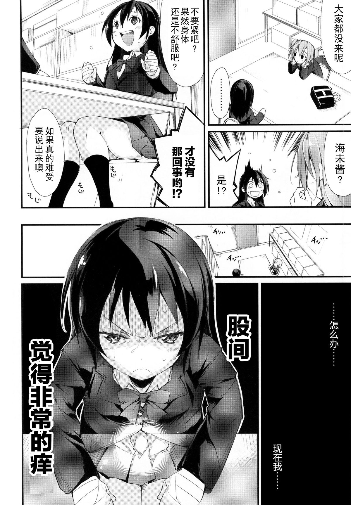 SonoMan Rhapsody! page 4 full