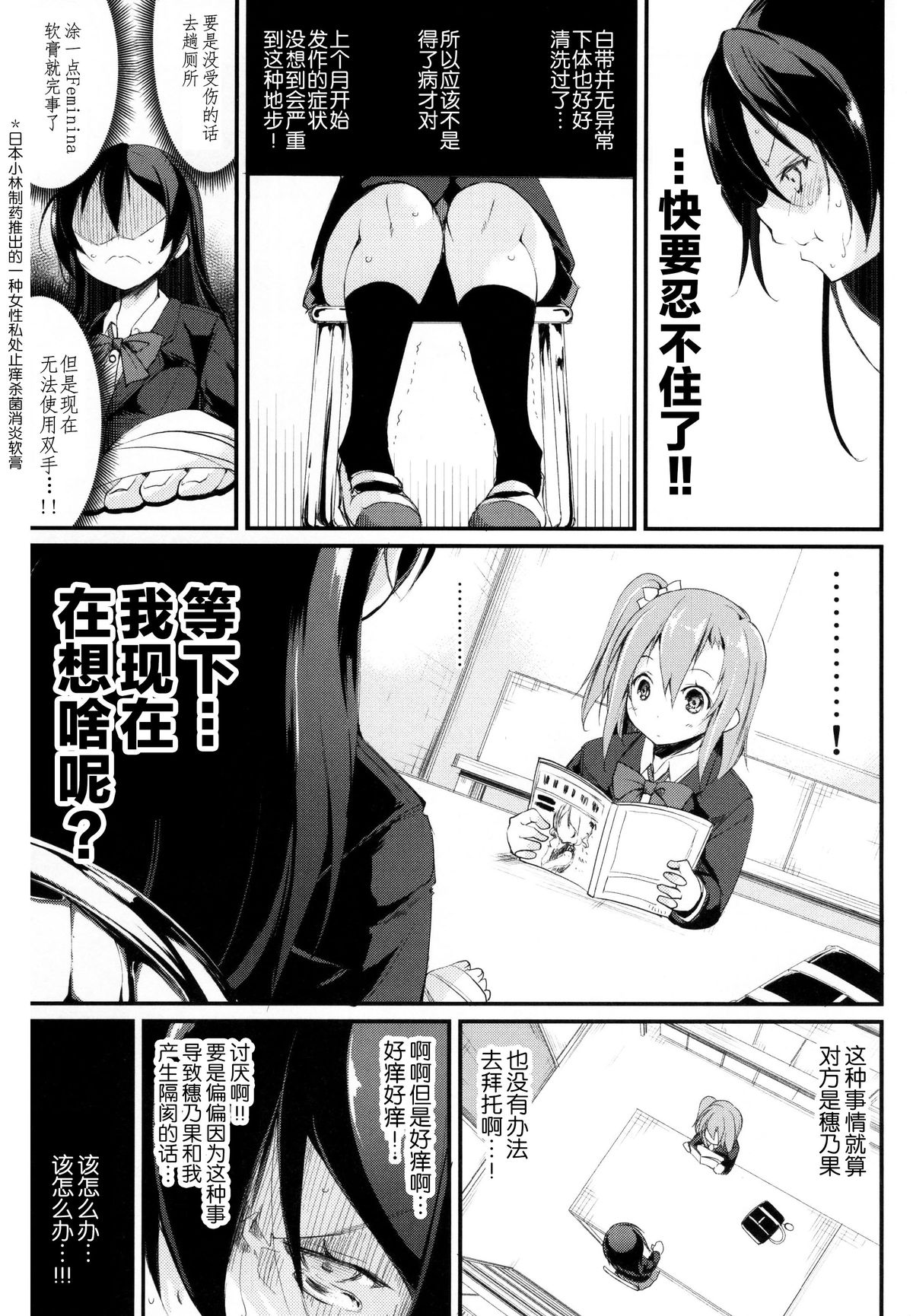 SonoMan Rhapsody! page 5 full