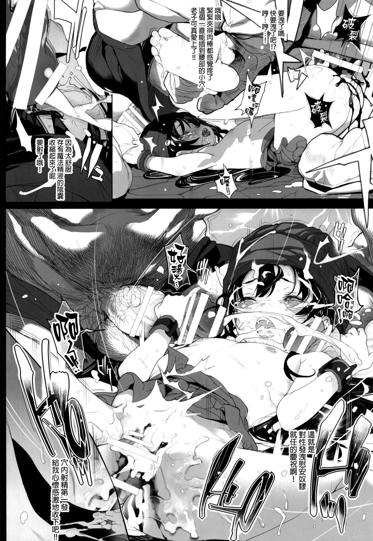 Dragon slave page 10 full