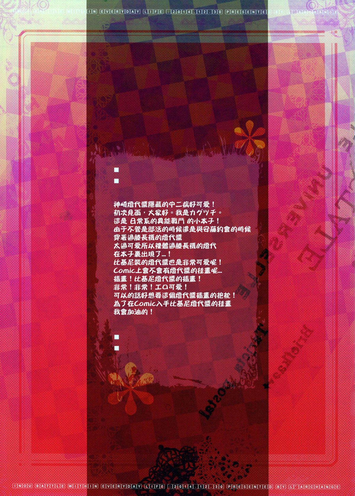 Kanzaki Tomoyo wa Andou ni Sukitte Iitai page 3 full