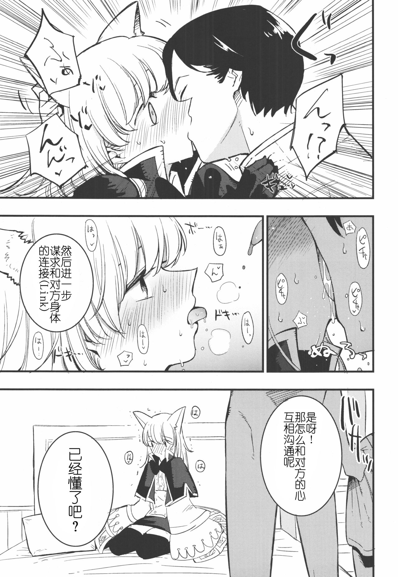 Joint penalty page 10 full