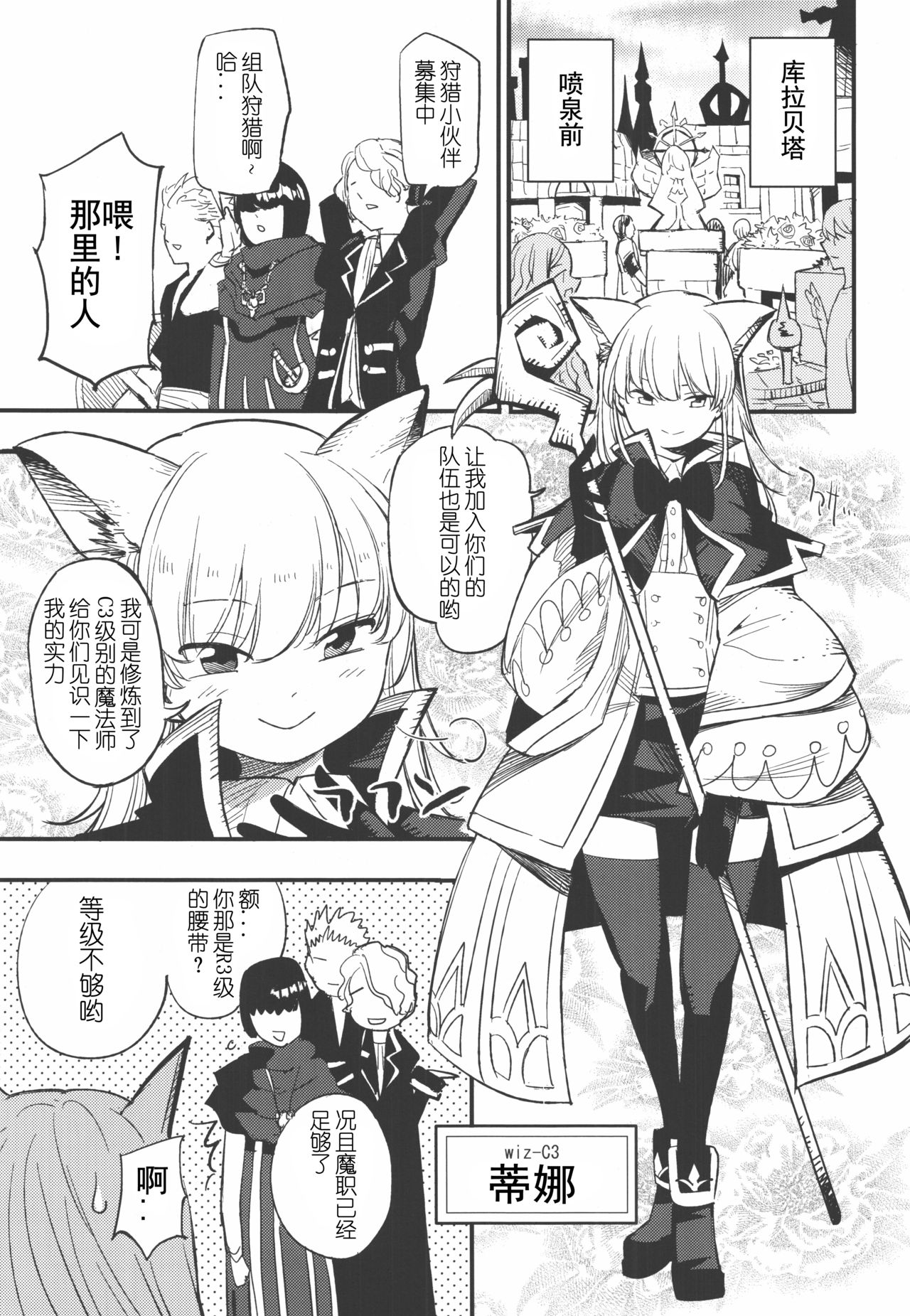 Joint penalty page 4 full