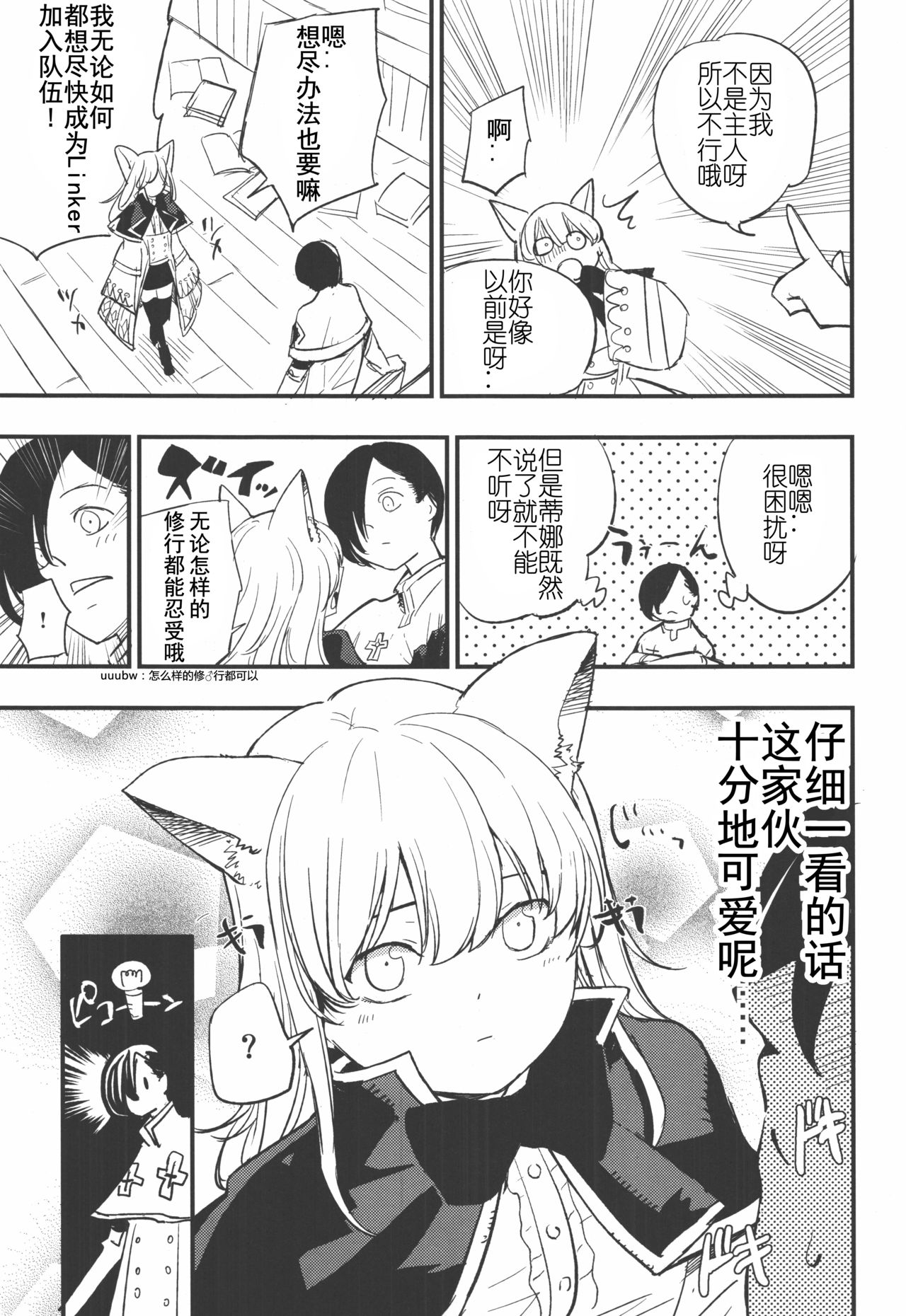 Joint penalty page 6 full