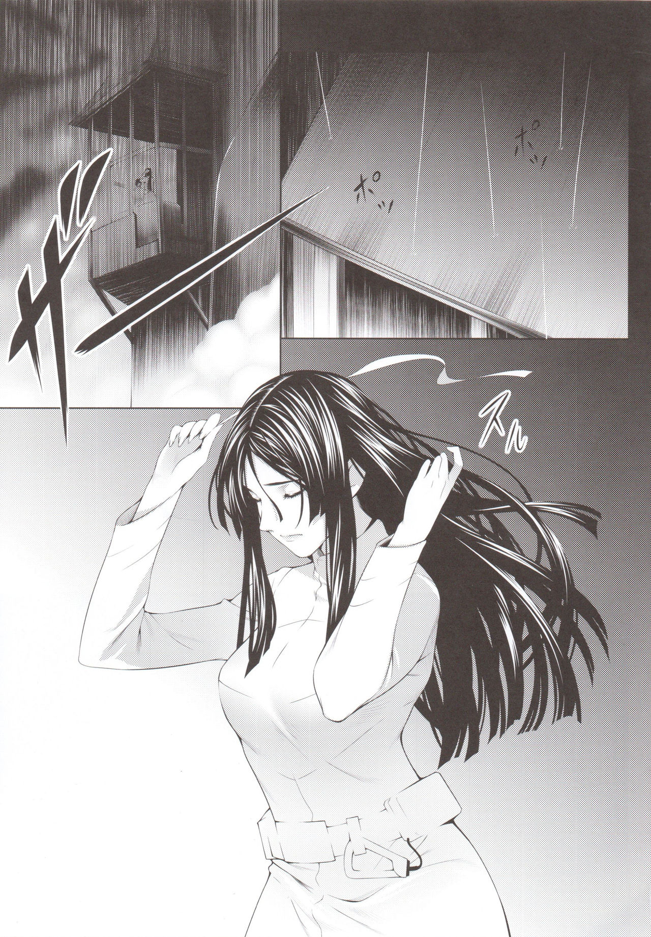 Kuuhaku no Yonaga page 4 full