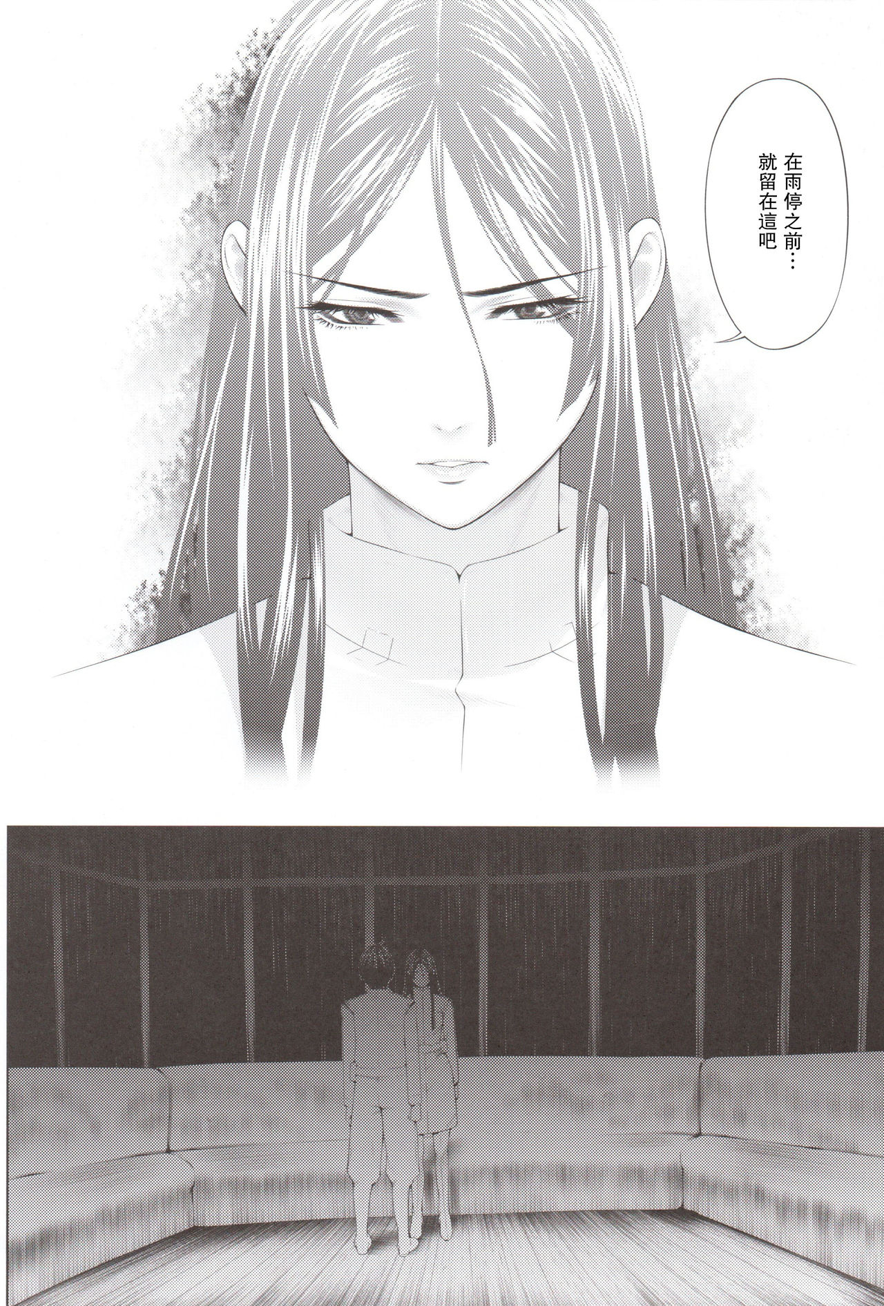 Kuuhaku no Yonaga page 5 full