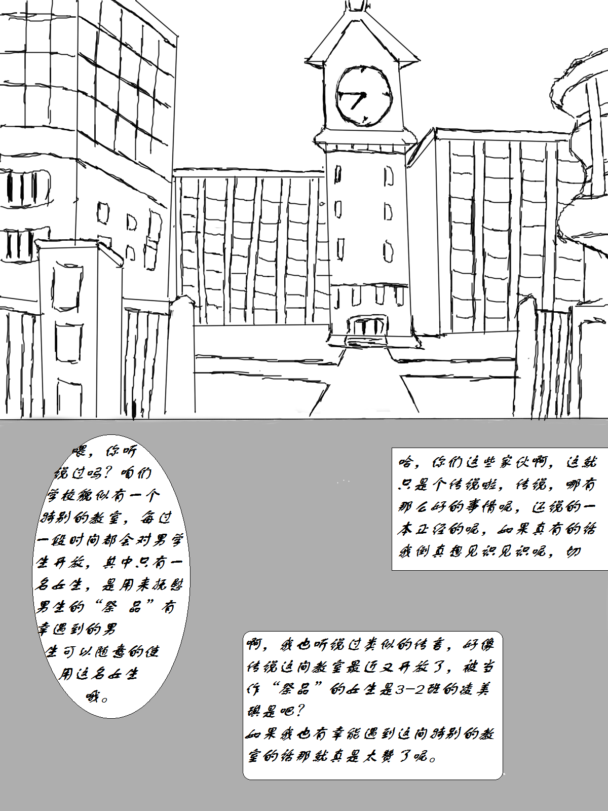 美琪瞎狗眼向R18本子，不怕瞎眼的就来吧 page 2 full