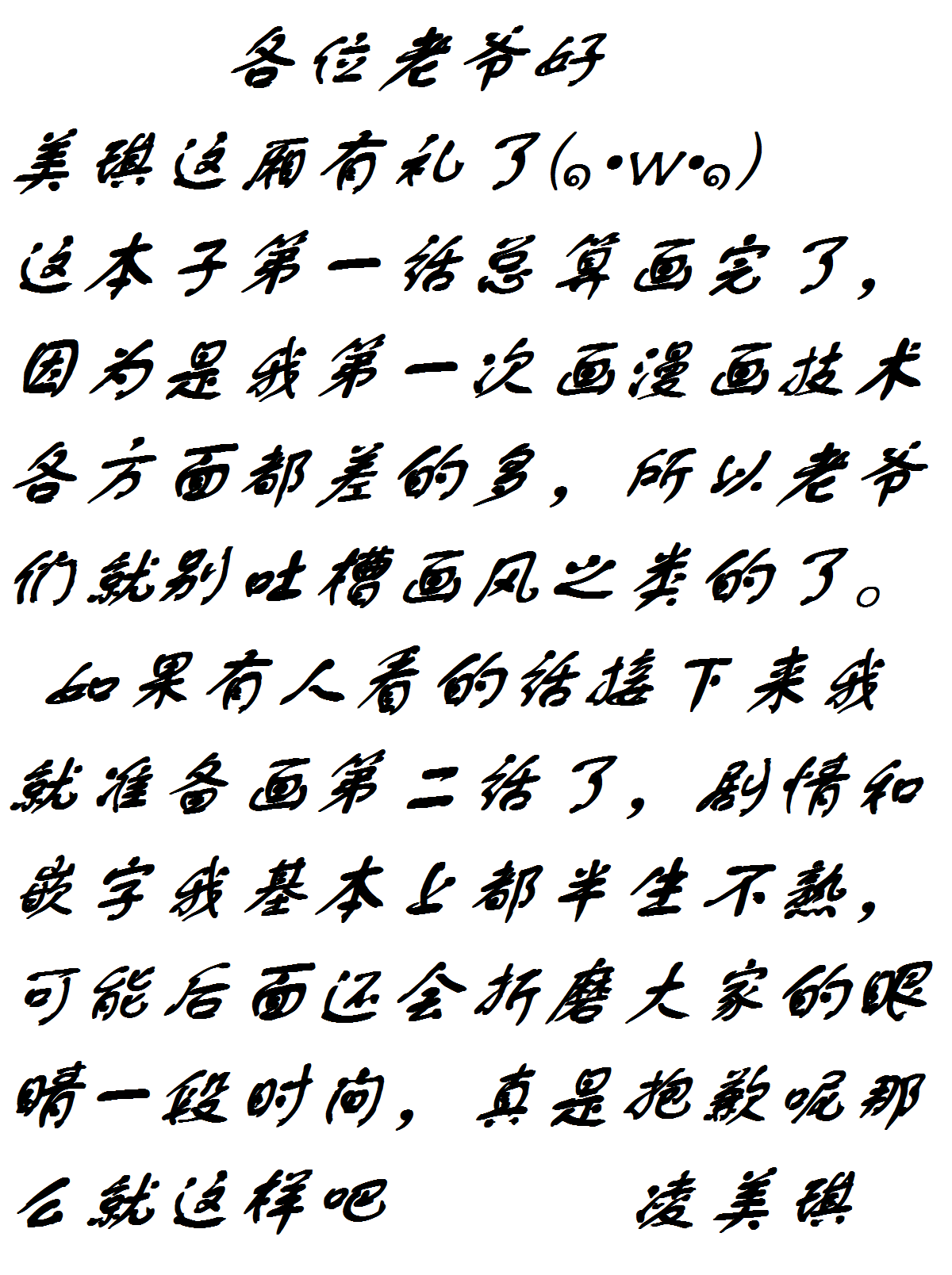 美琪瞎狗眼向R18本子，不怕瞎眼的就来吧 page 9 full