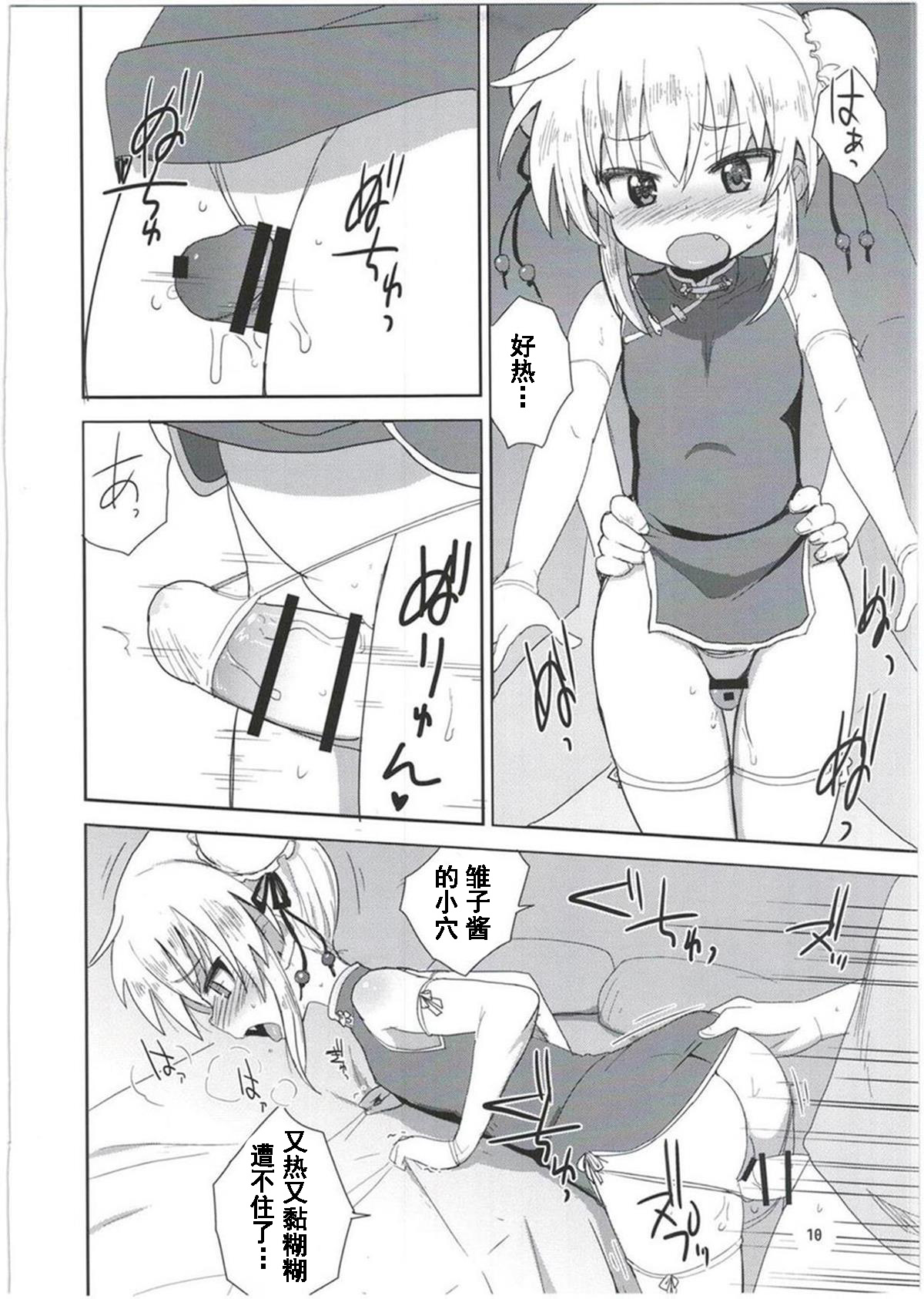 HinaRIDE! page 10 full