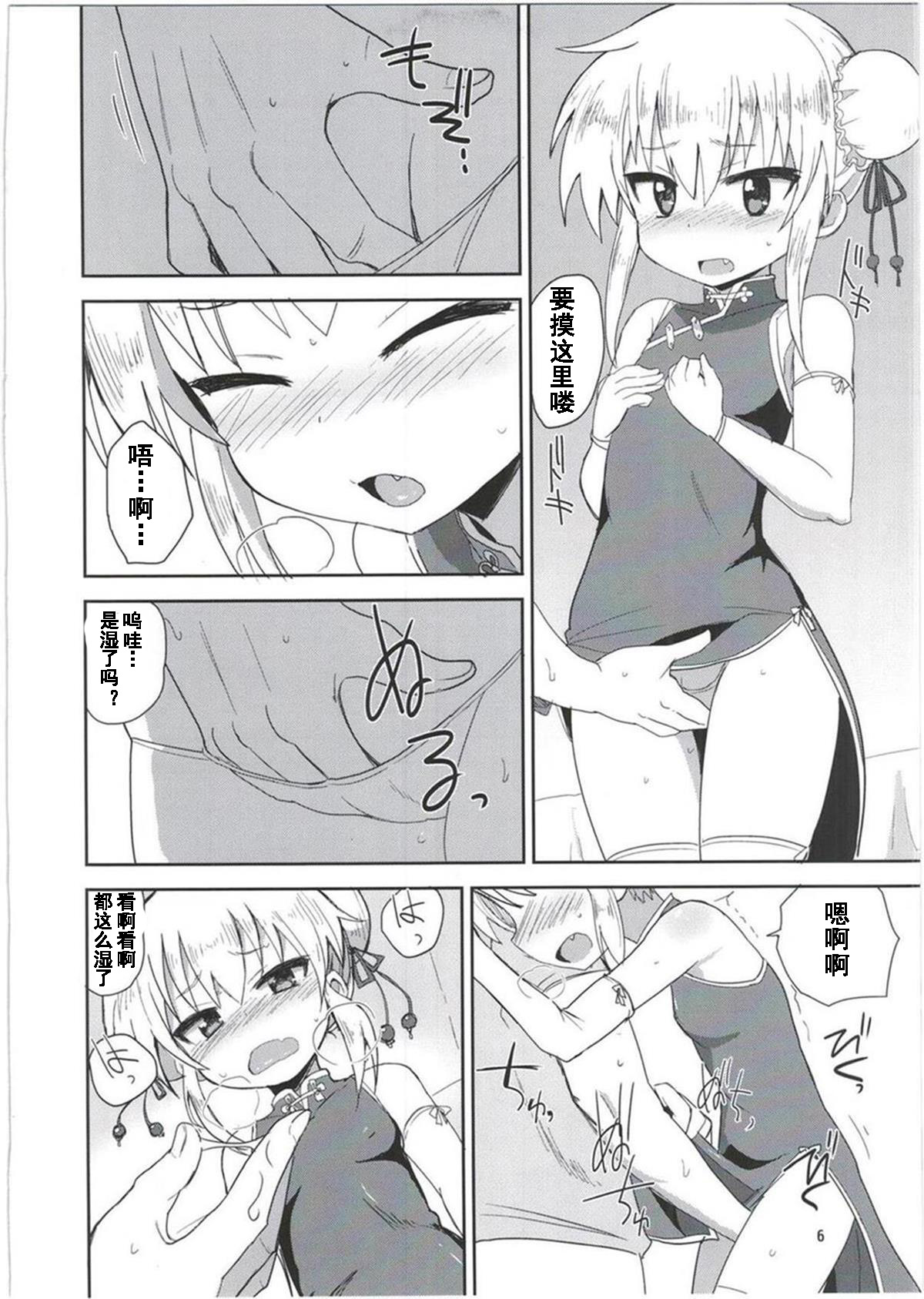 HinaRIDE! page 7 full