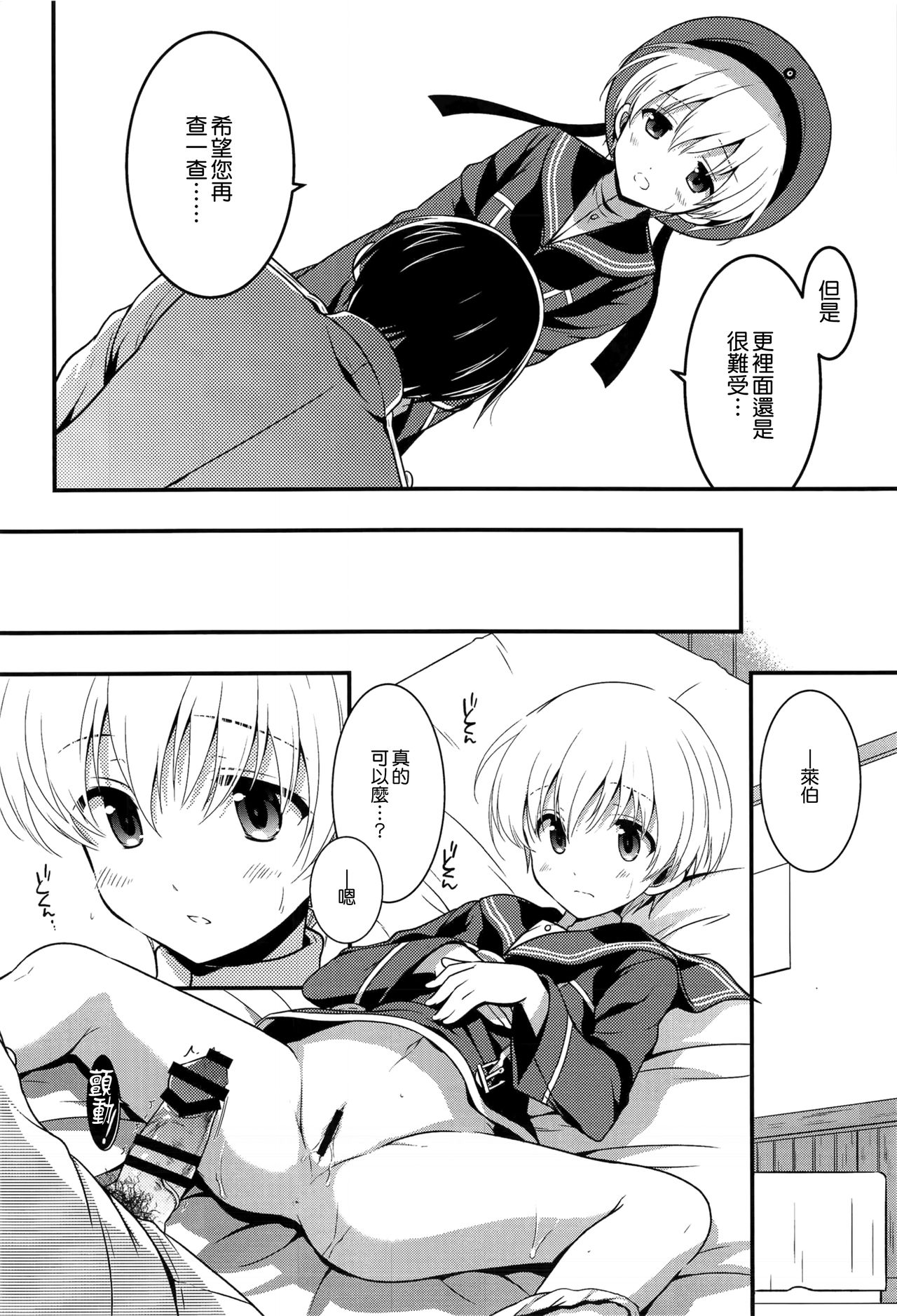 Lebenist page 10 full