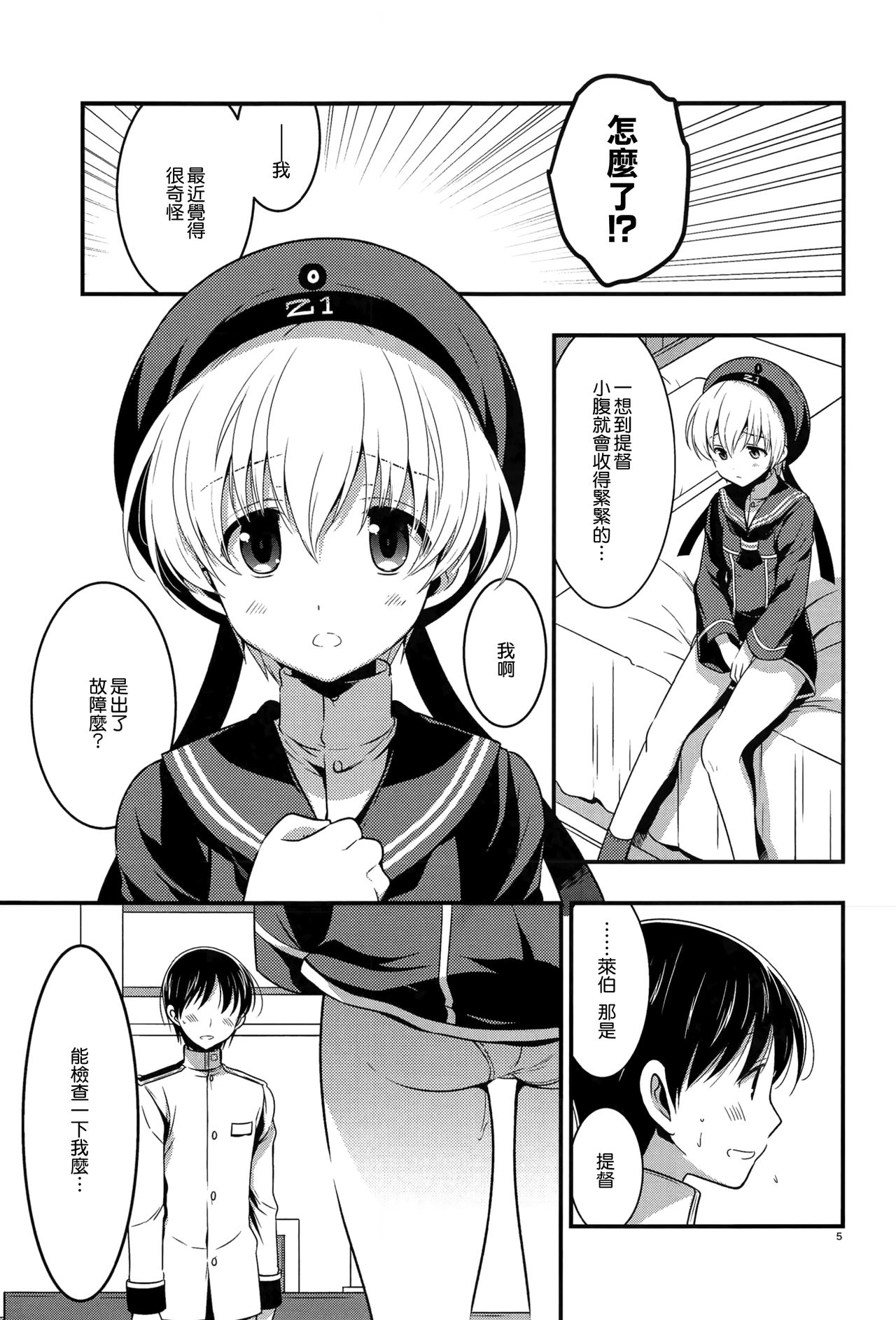 Lebenist page 5 full