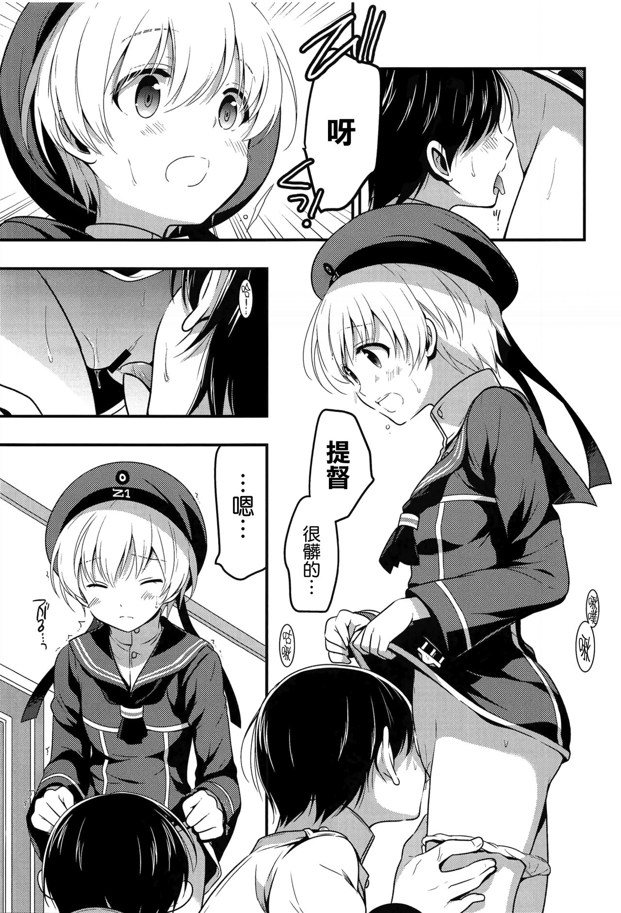 Lebenist page 7 full