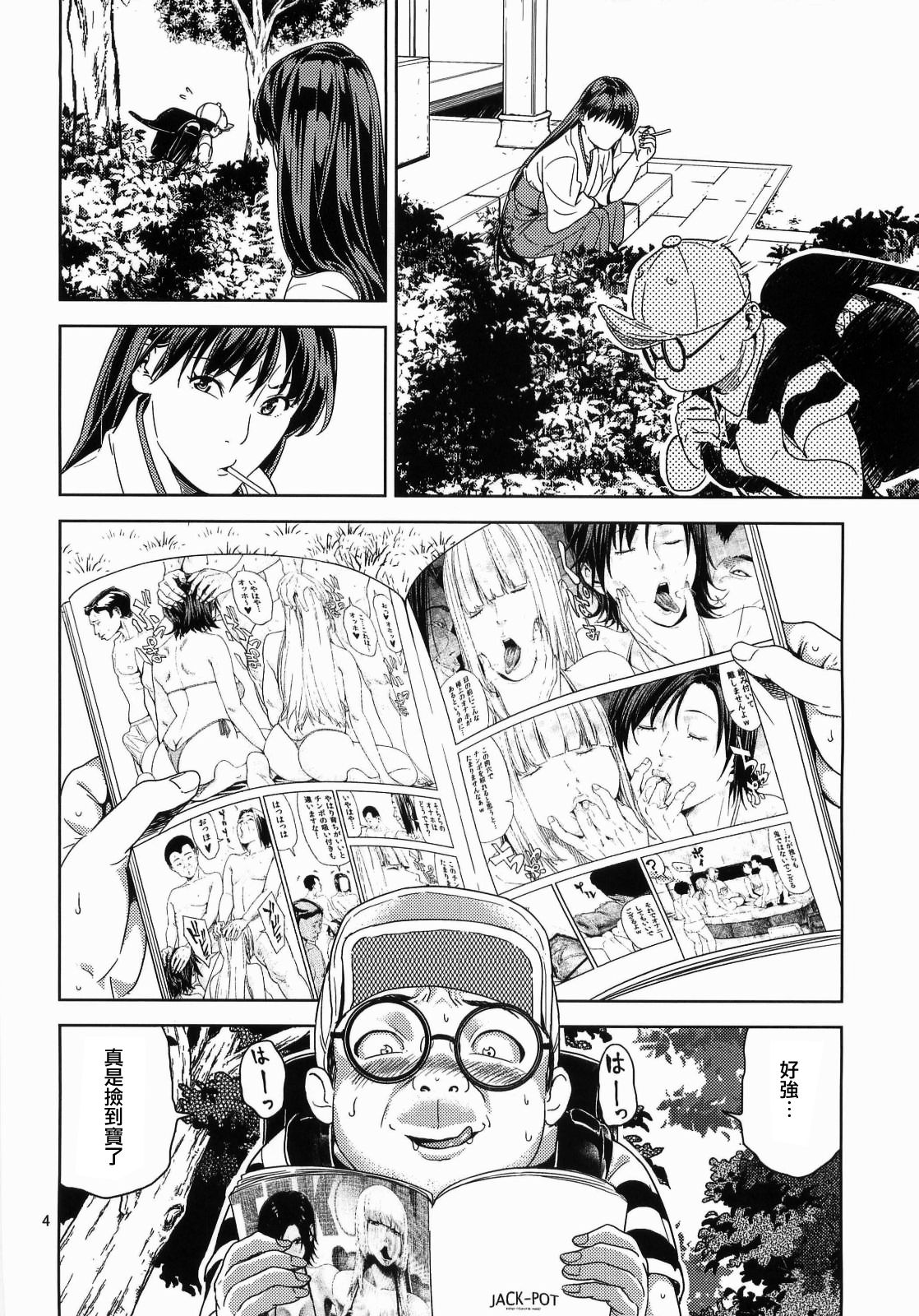 Hino Rei  ~Akuryou Taisan Hen~ page 5 full
