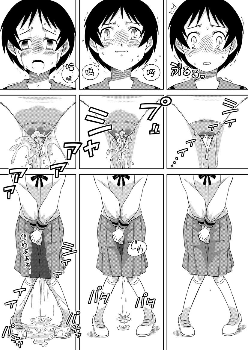 Onnanoko wa Gaman Dekinai! 2 page 5 full