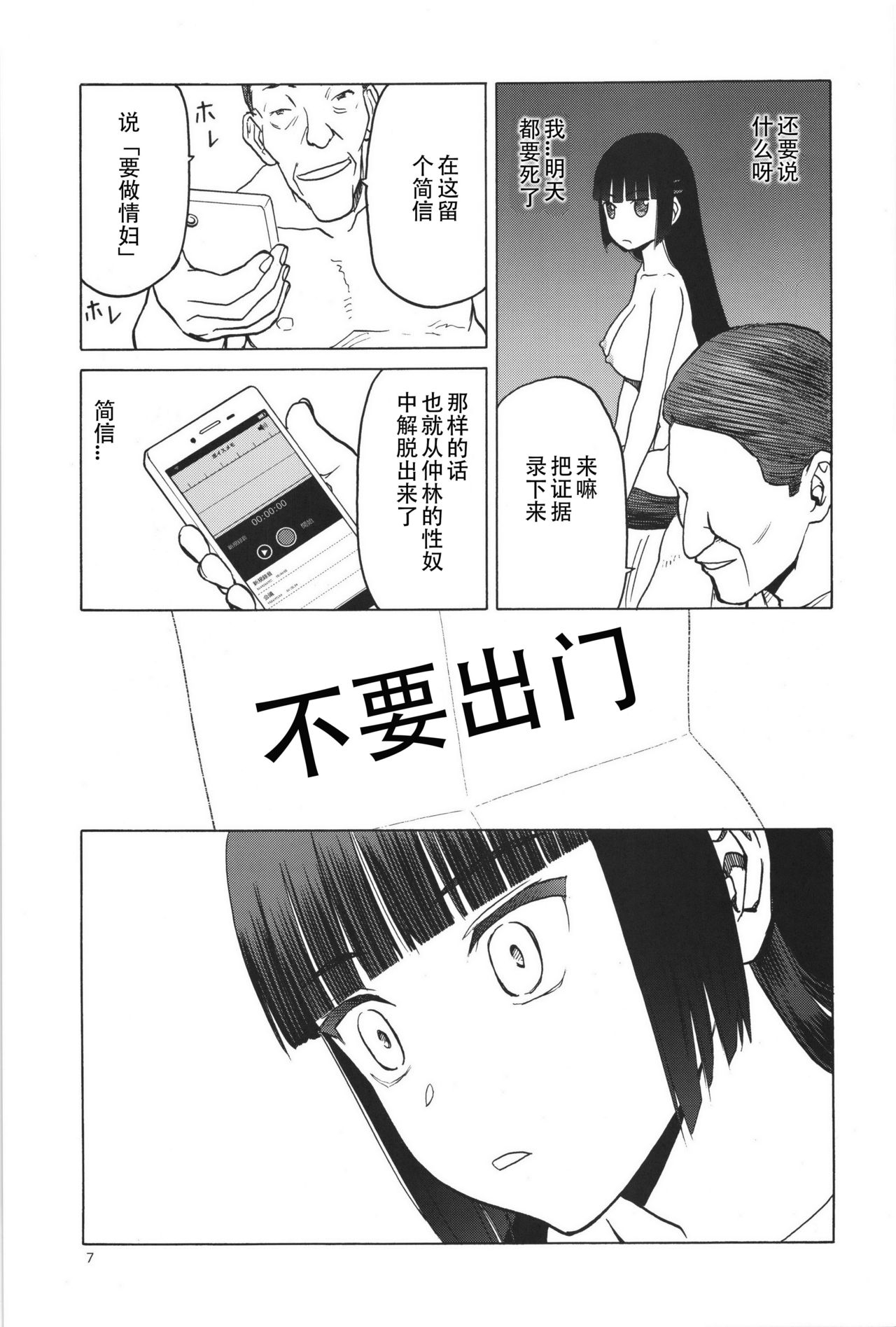 blue snow blue scene.19 page 6 full