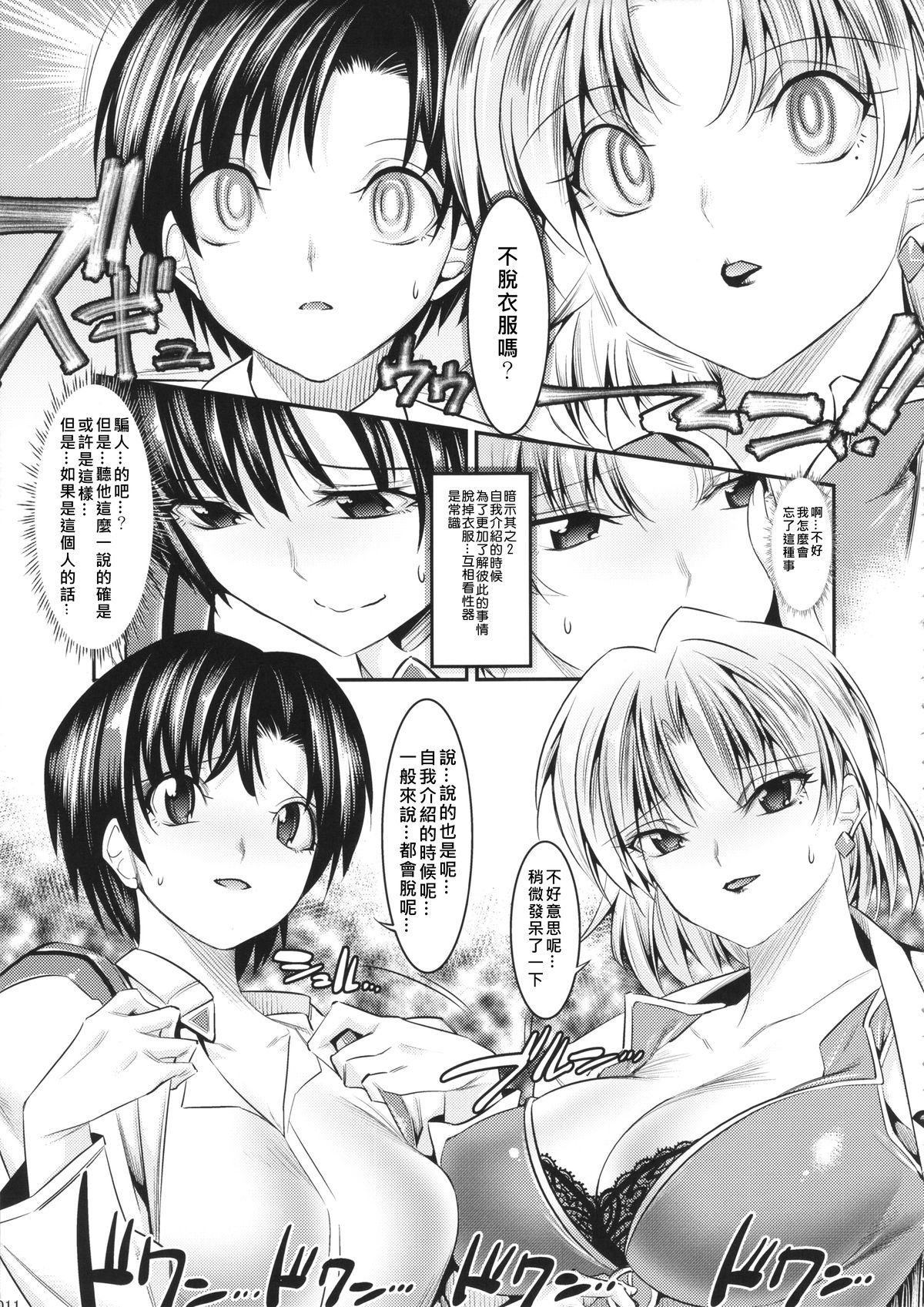 Marionette Queen 5.0.0 page 10 full