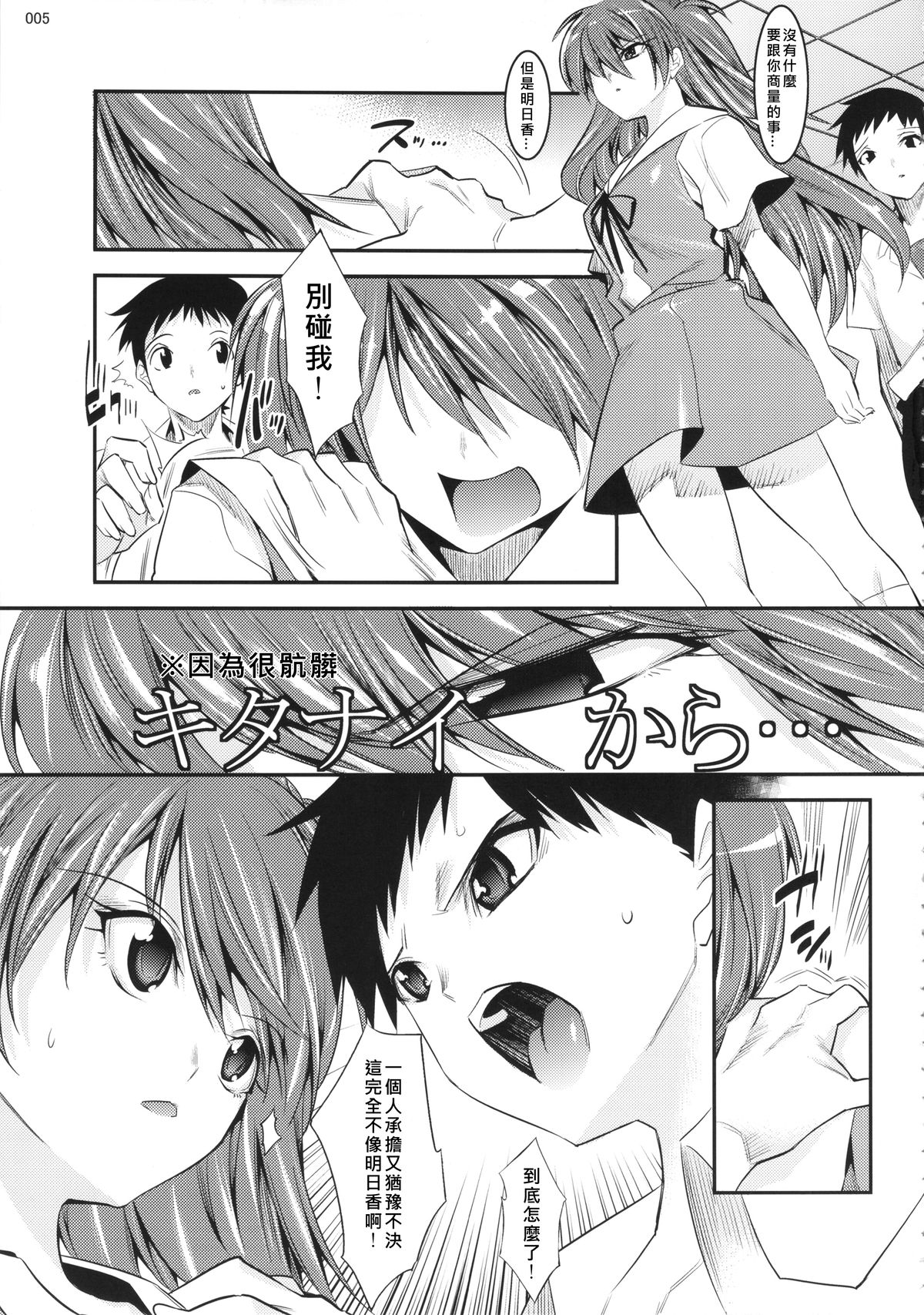 Marionette Queen 5.0.0 page 4 full