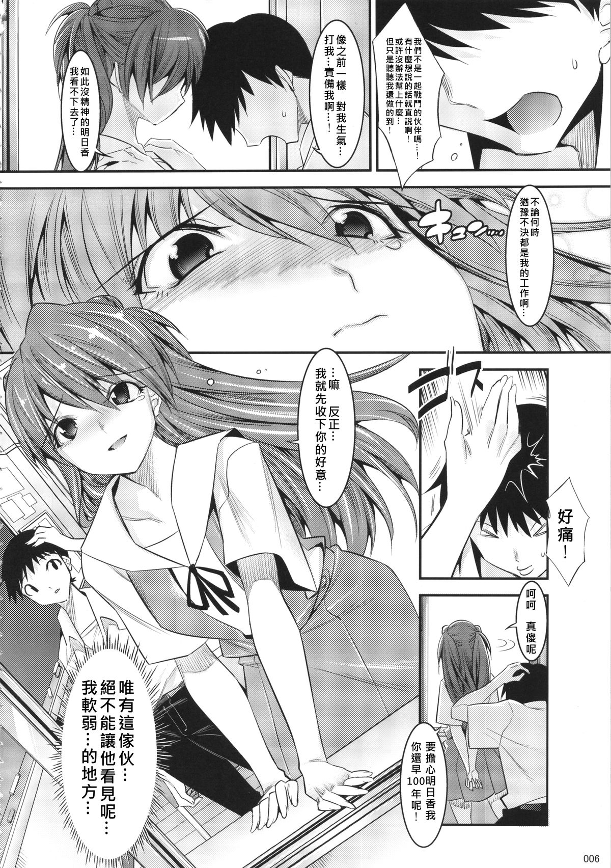 Marionette Queen 5.0.0 page 5 full