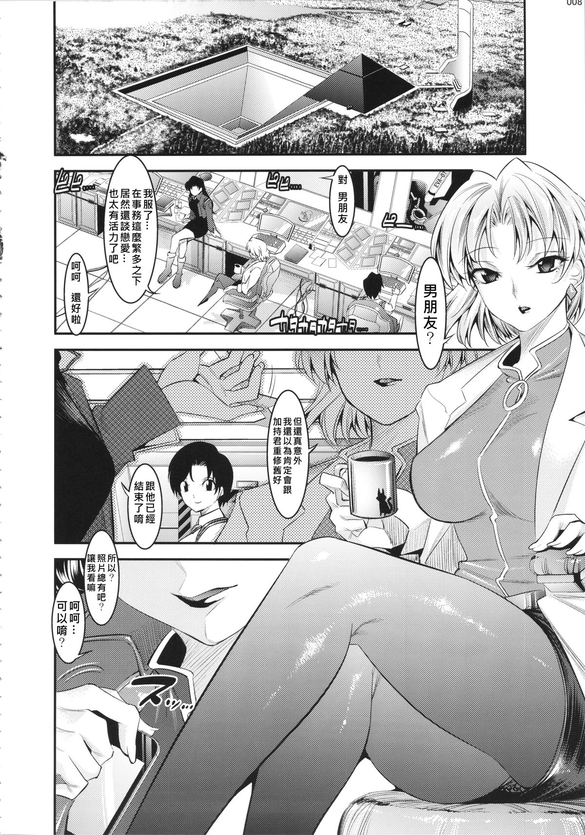 Marionette Queen 5.0.0 page 7 full