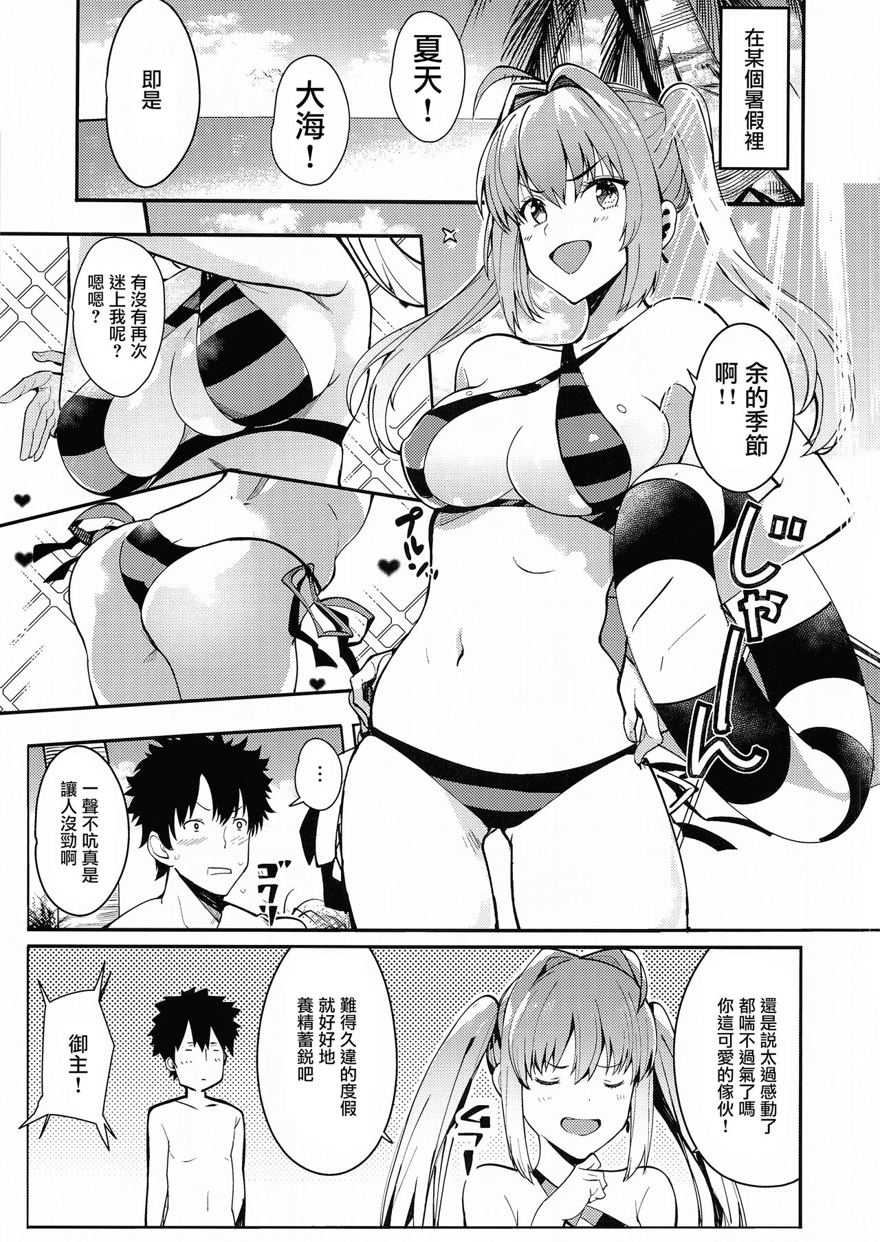 Nero to page 3 full