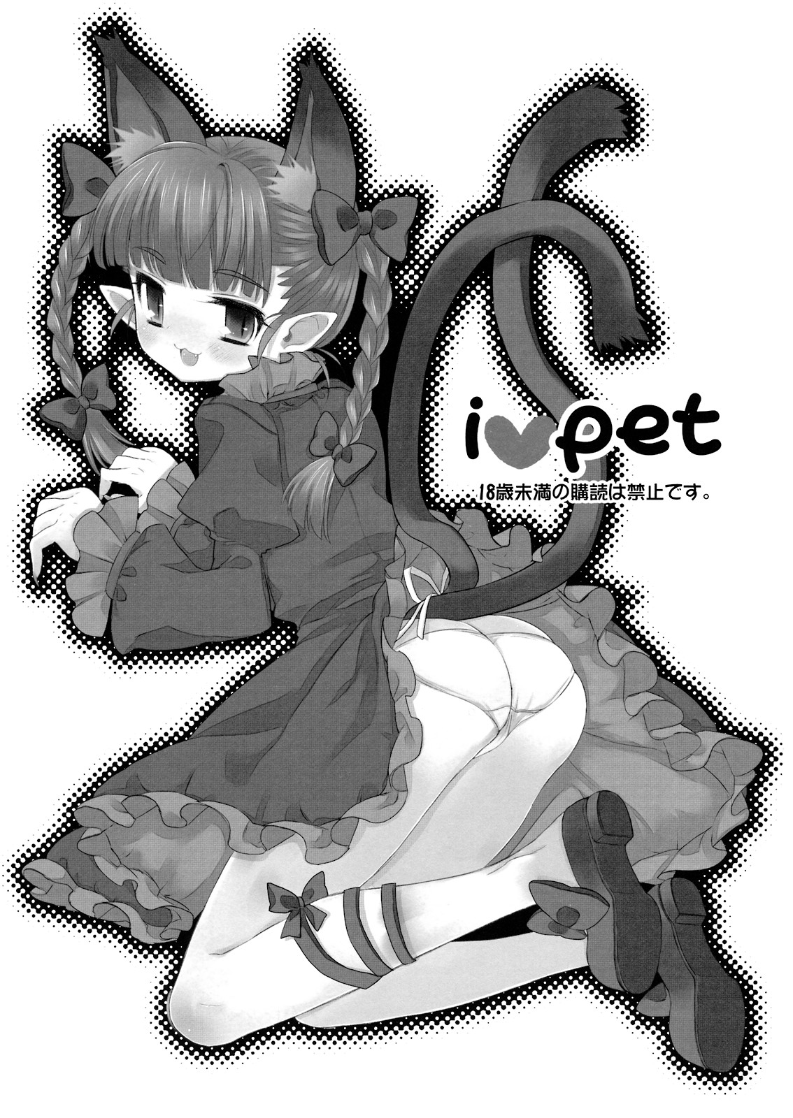 i♥pet page 3 full