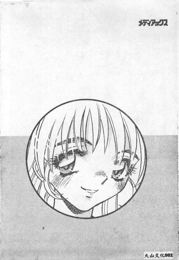 Choukyou no Kan - Slave Room Vol. 1 page 3 full