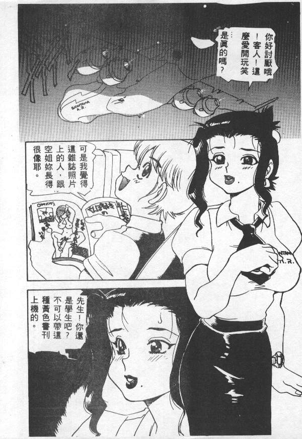 Choukyou no Kan - Slave Room Vol. 1 page 7 full