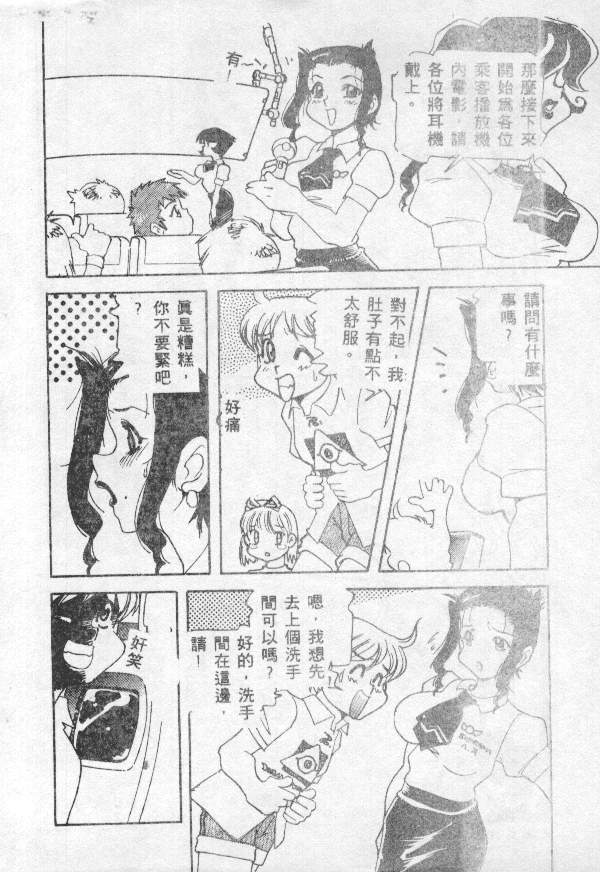 Choukyou no Kan - Slave Room Vol. 1 page 9 full