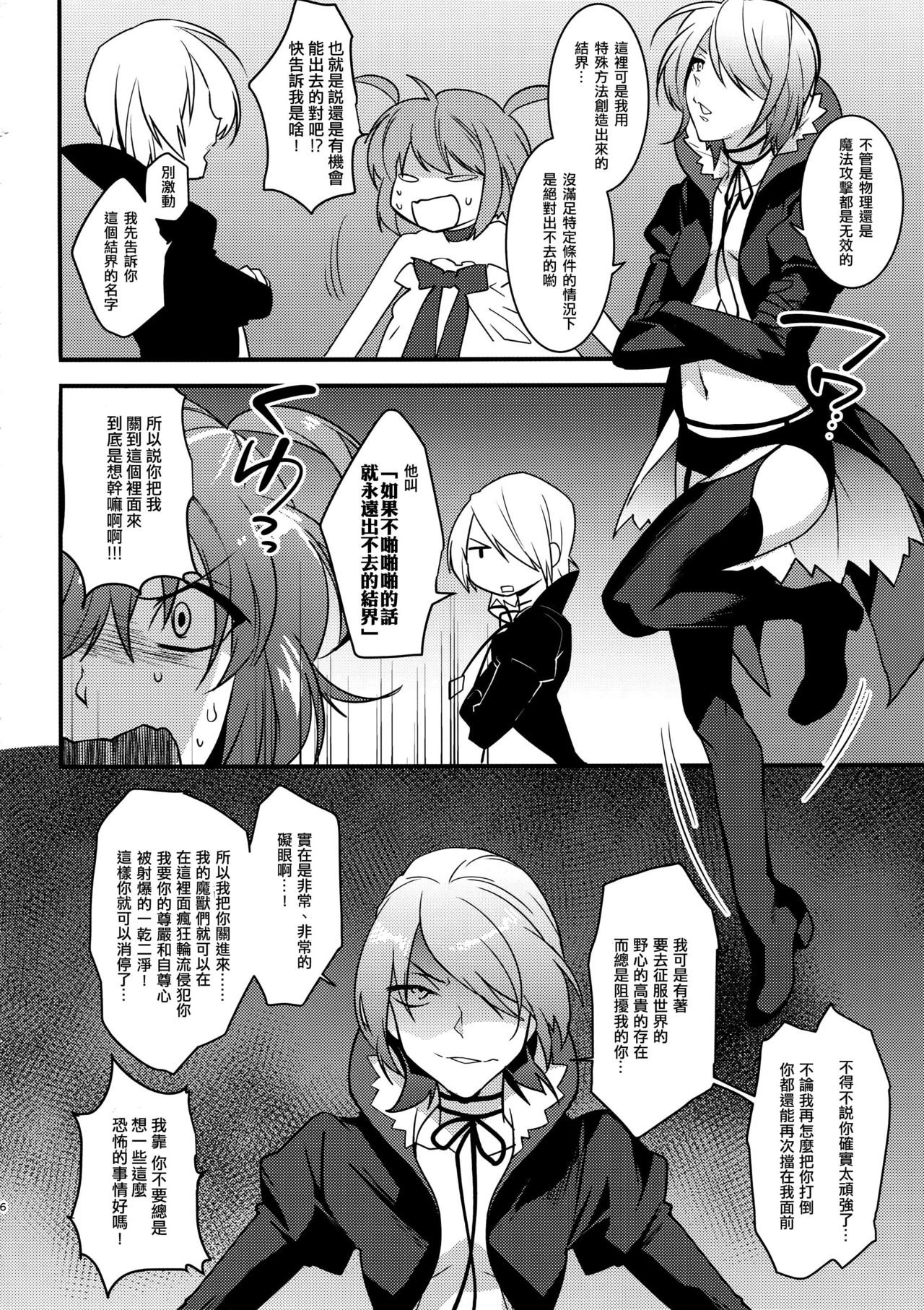 Mahou Josou Shounen Magical Rio 3 page 5 full